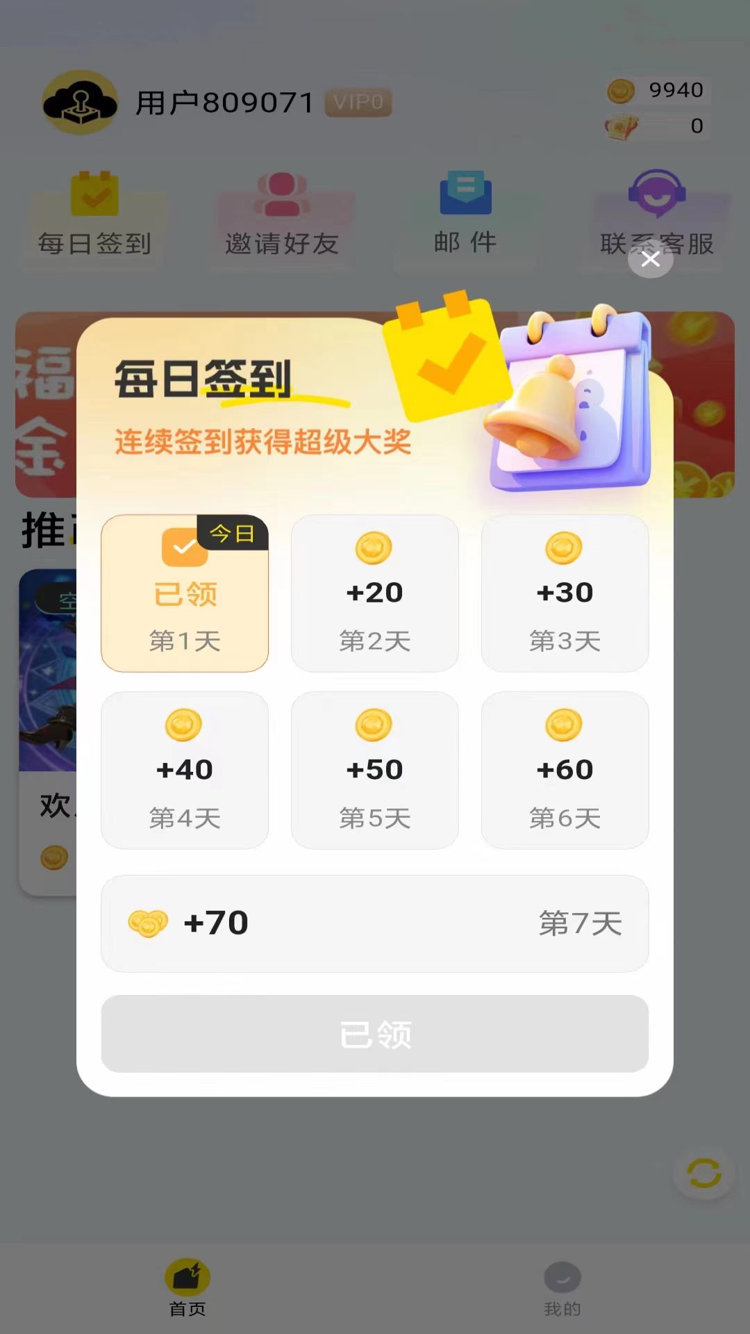 精彩截图-电乐云2026官方新版