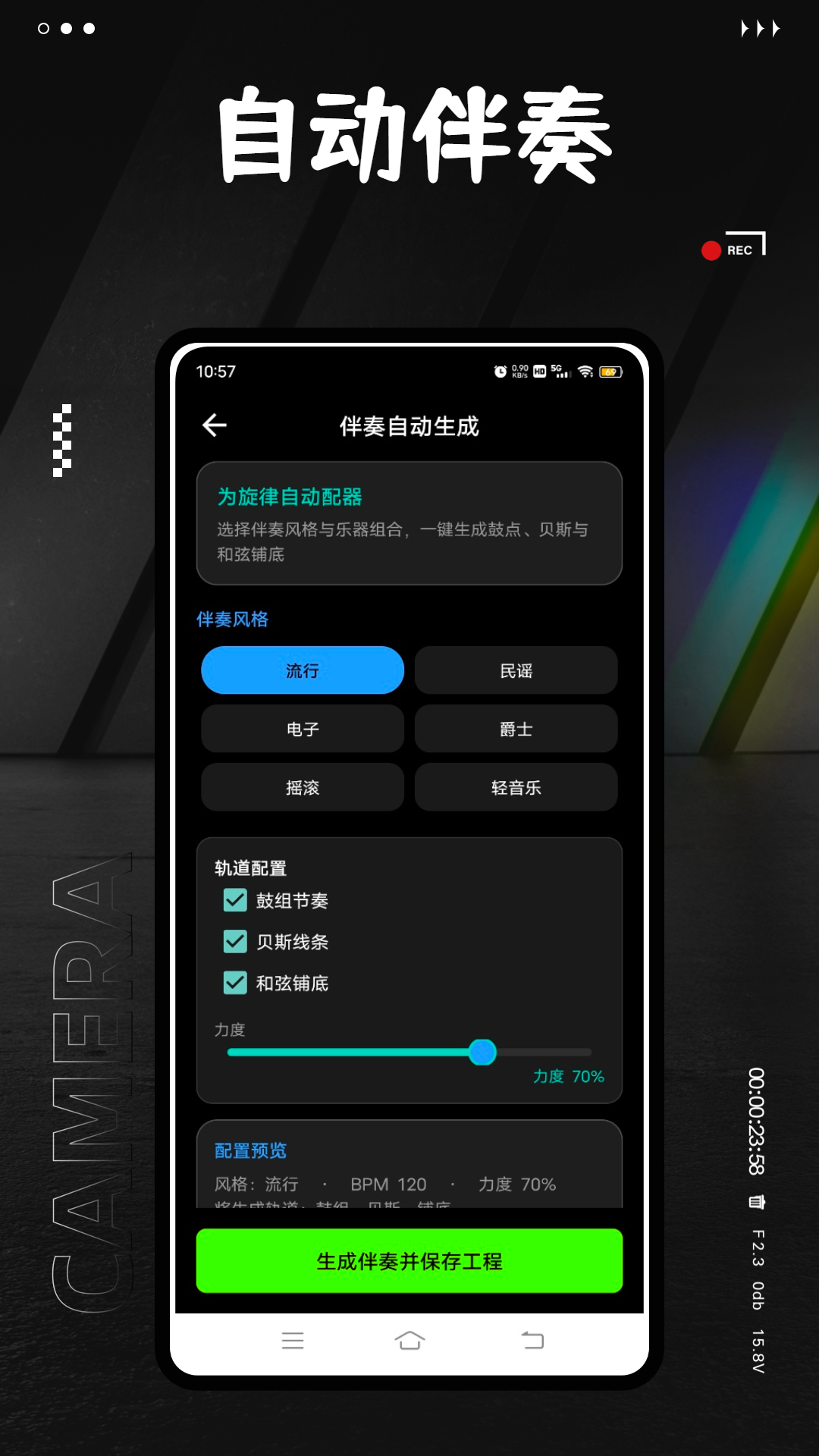 精彩截图-歌词生成器2026官方新版