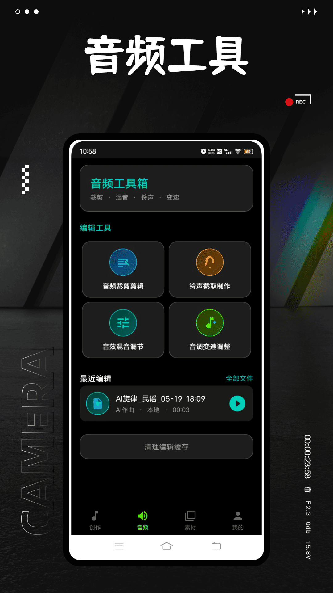 精彩截图-歌词生成器2026官方新版