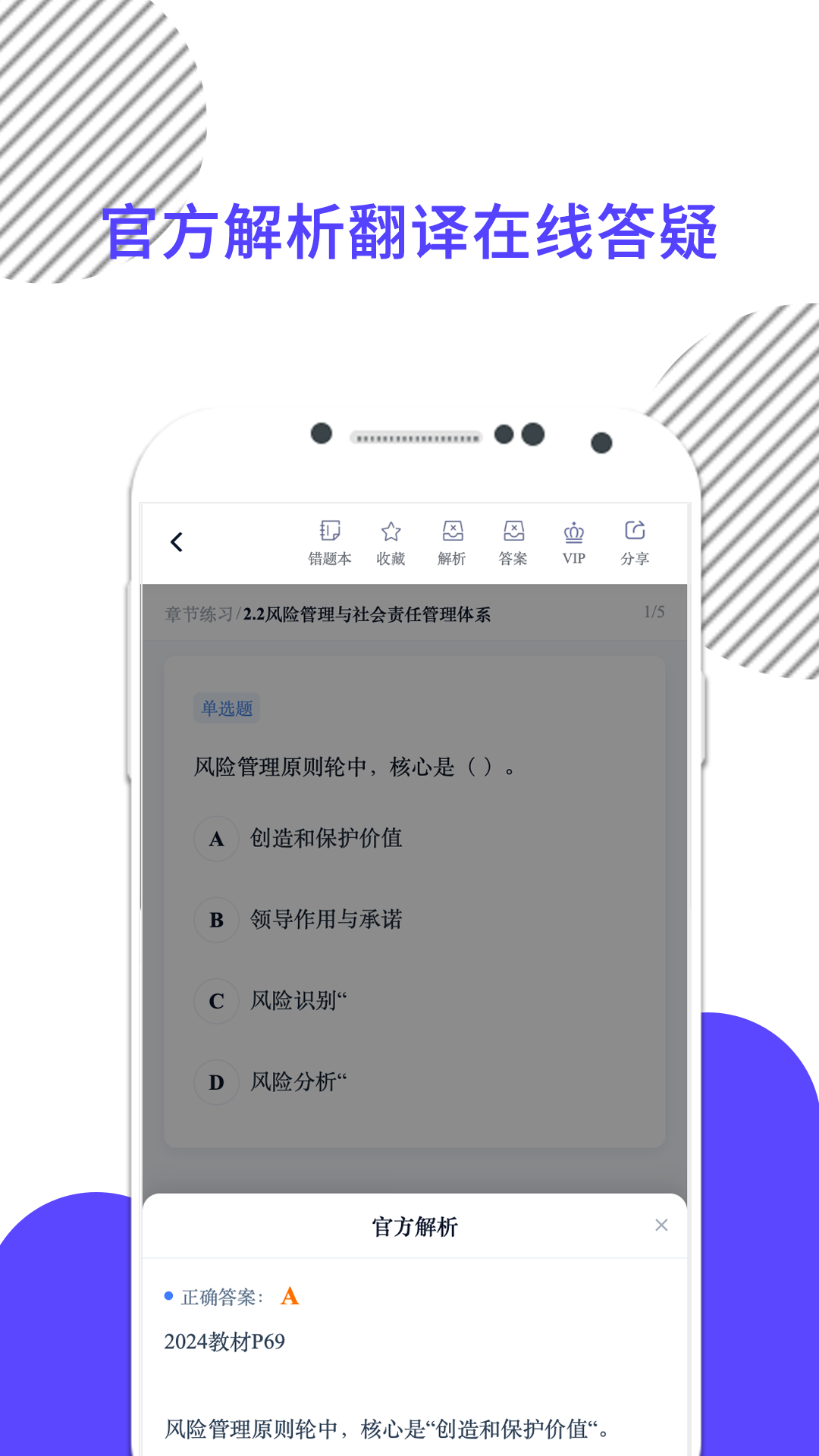 精彩截图-米考试建工2026官方新版