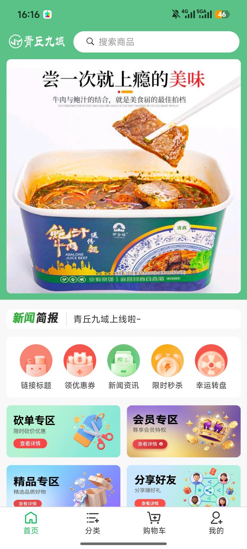 精彩截图-青丘九域2026官方新版