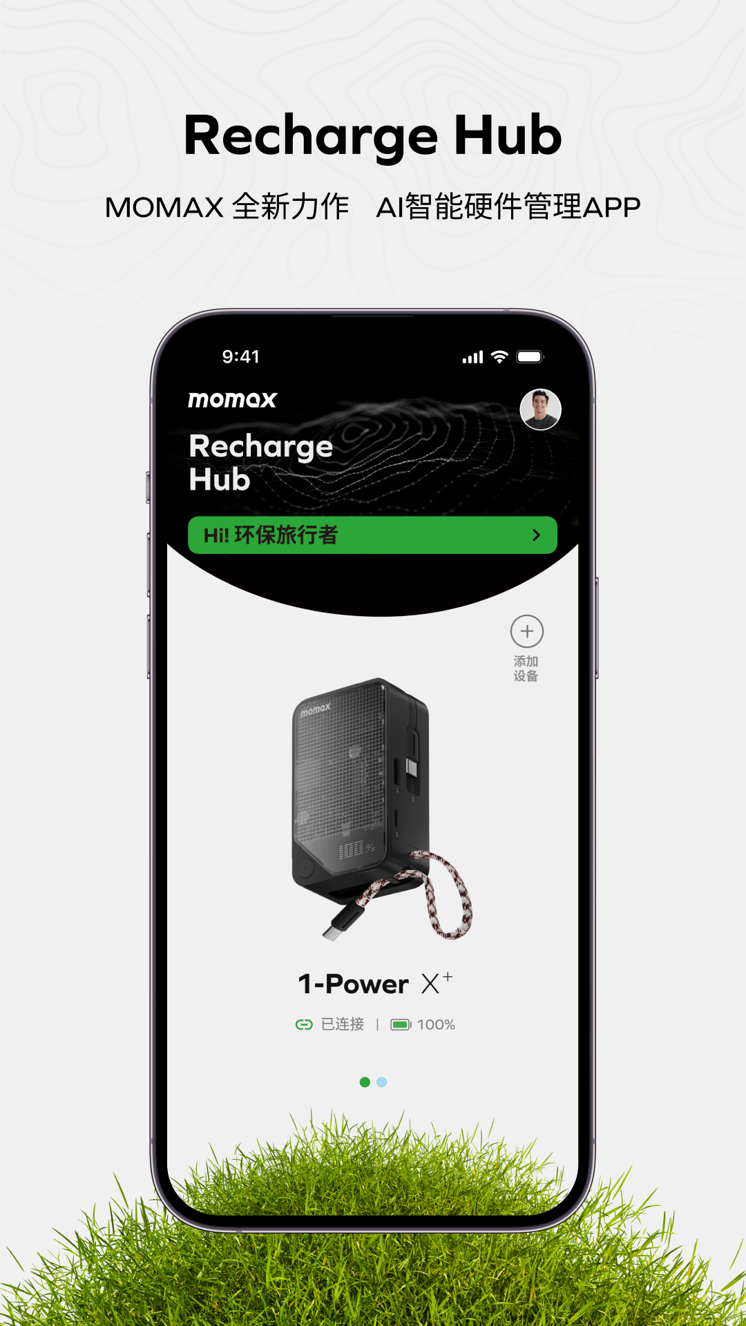 精彩截图-Recharge Hub2026官方新版