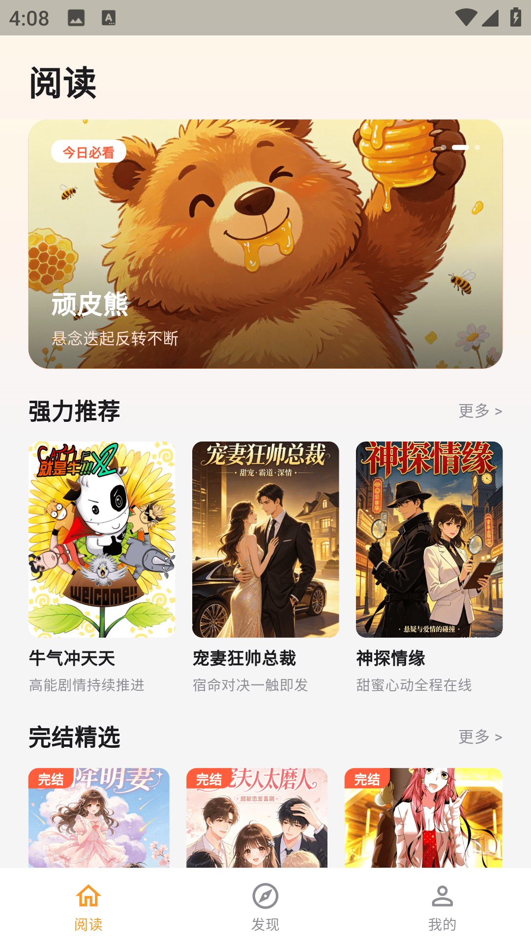 精彩截图-猫番乐园2026官方新版