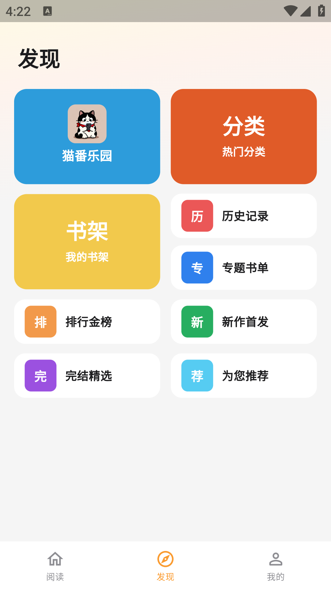 精彩截图-猫番乐园2026官方新版