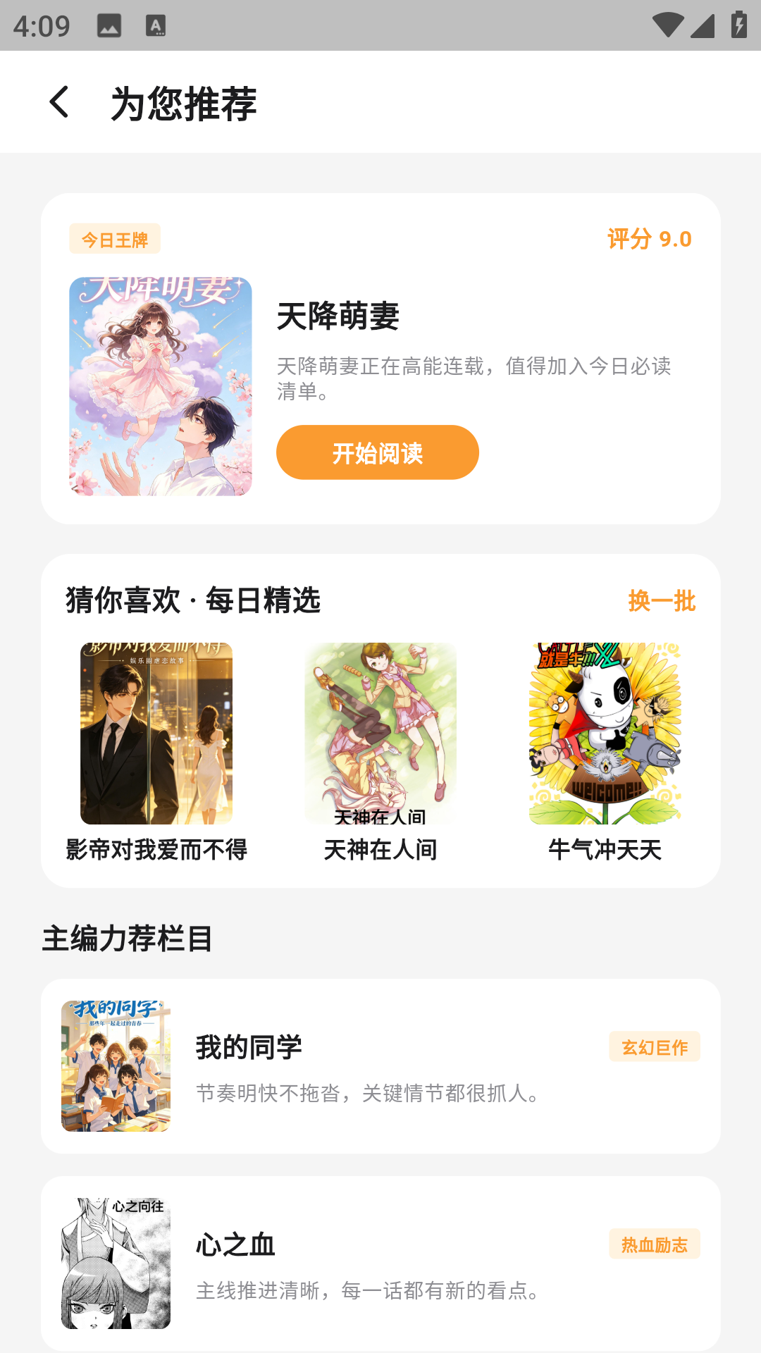 精彩截图-猫番乐园2026官方新版