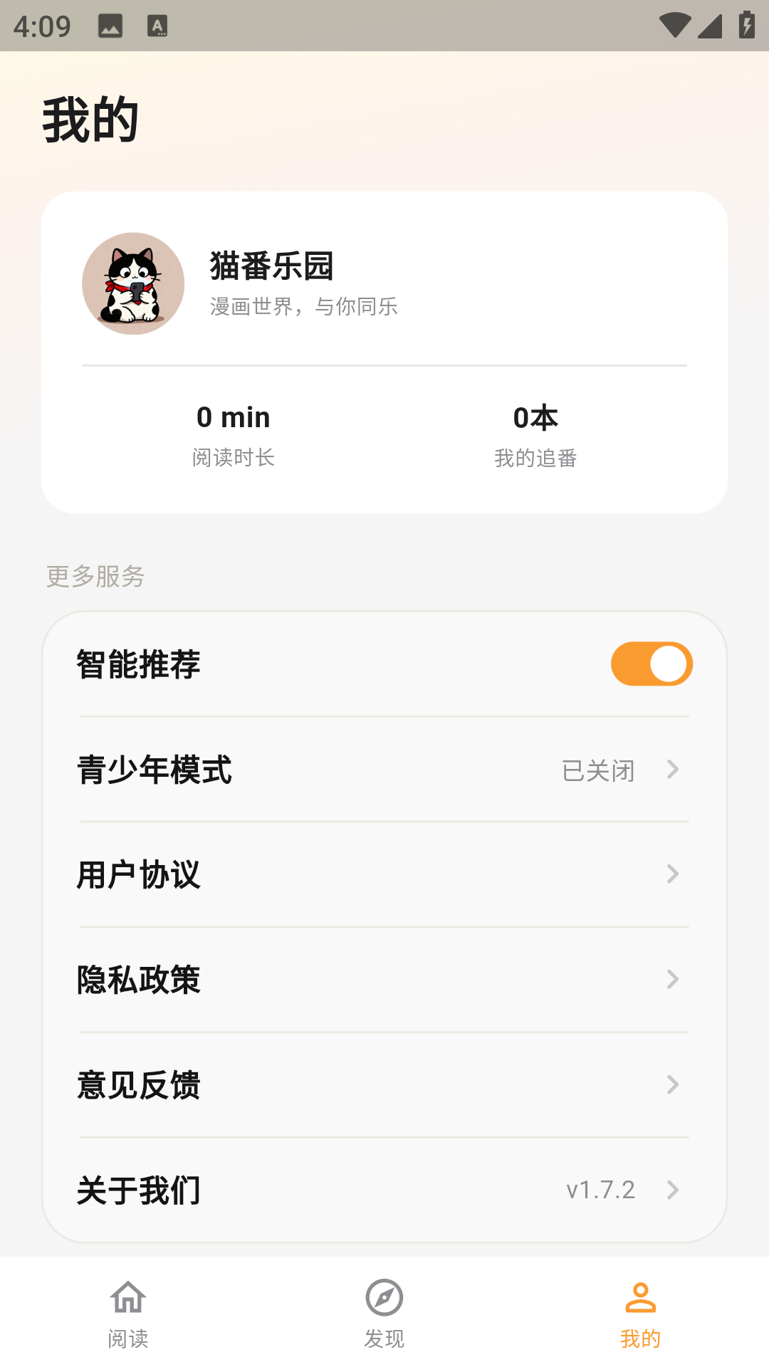 精彩截图-猫番乐园2026官方新版
