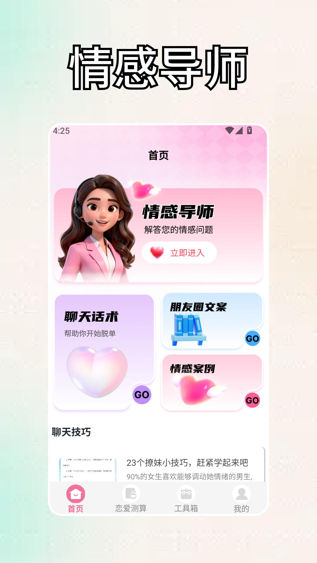 精彩截图-橙心代2026官方新版