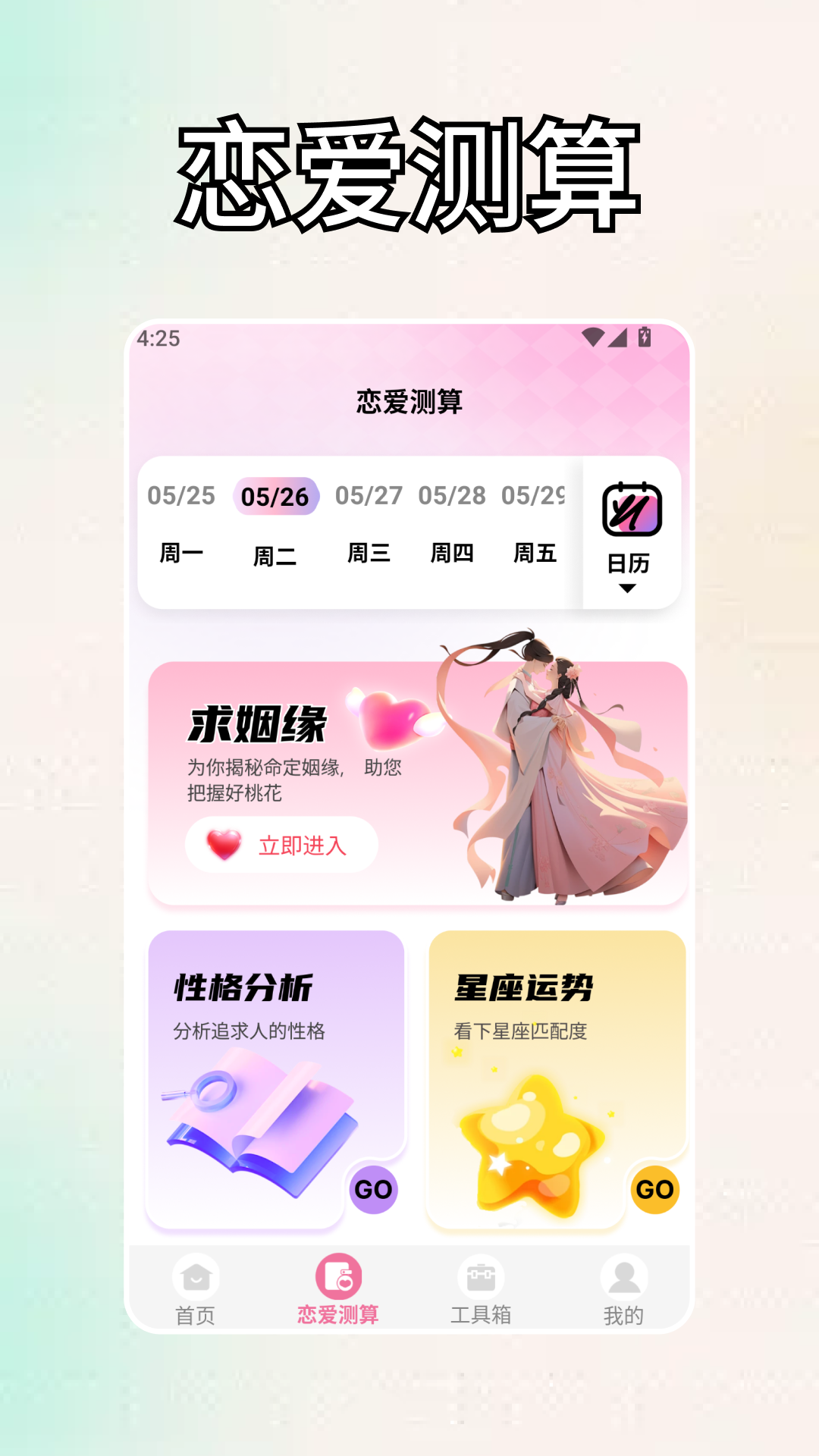 精彩截图-橙心代2026官方新版