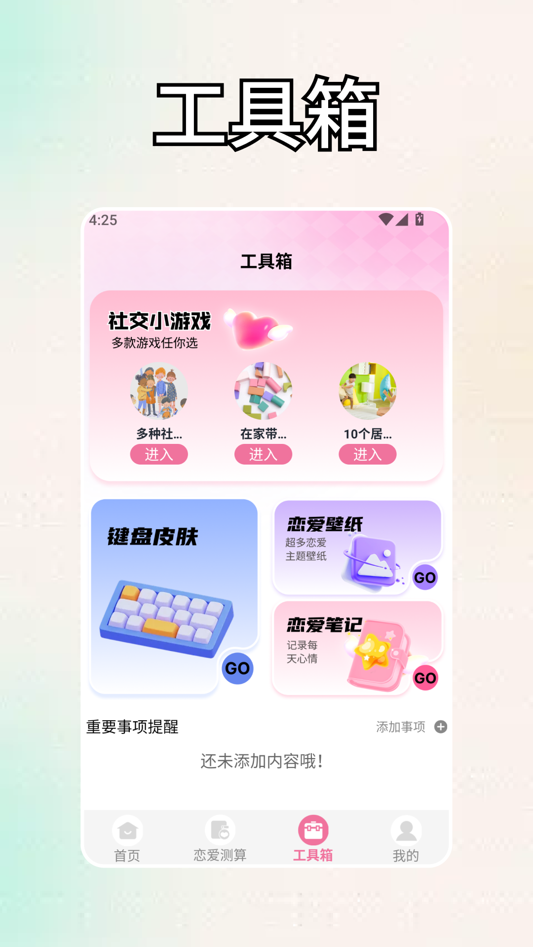精彩截图-橙心代2026官方新版