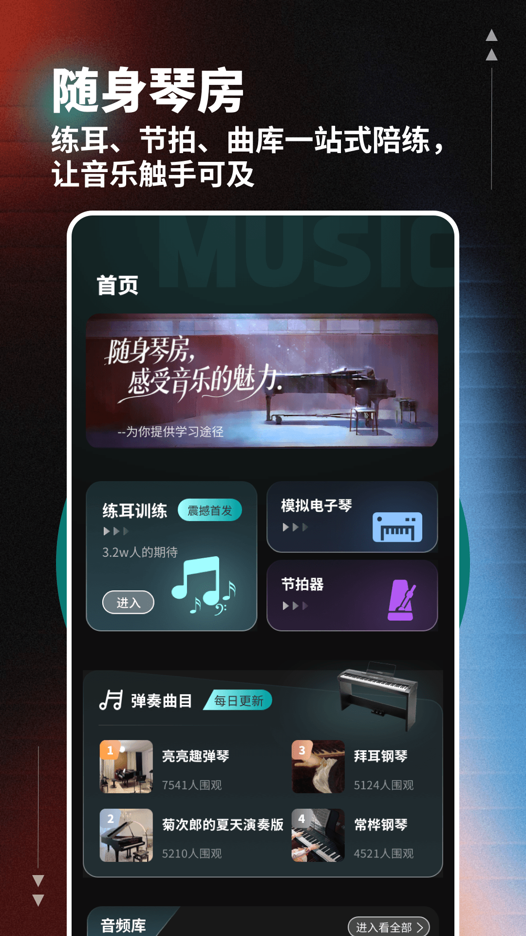 精彩截图-org手机电子琴2026官方新版
