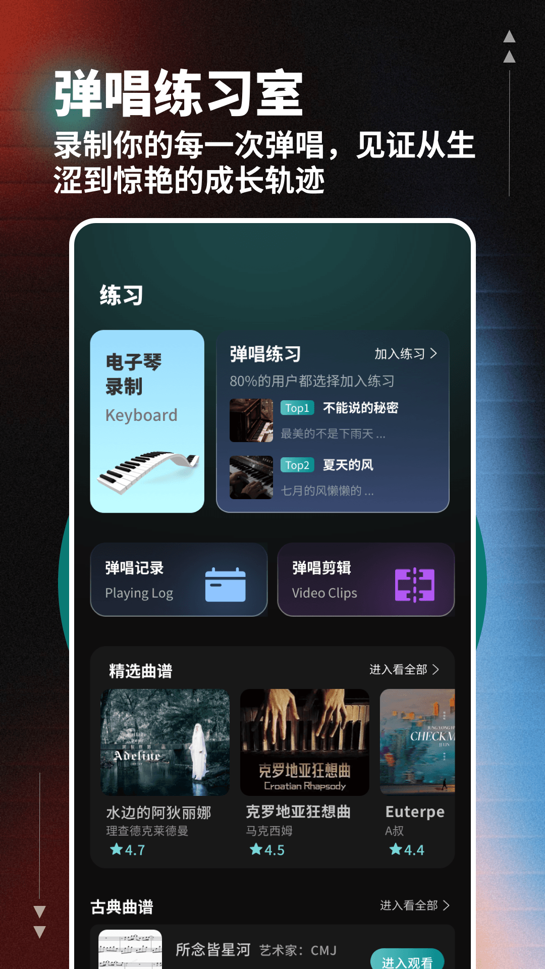精彩截图-org手机电子琴2026官方新版