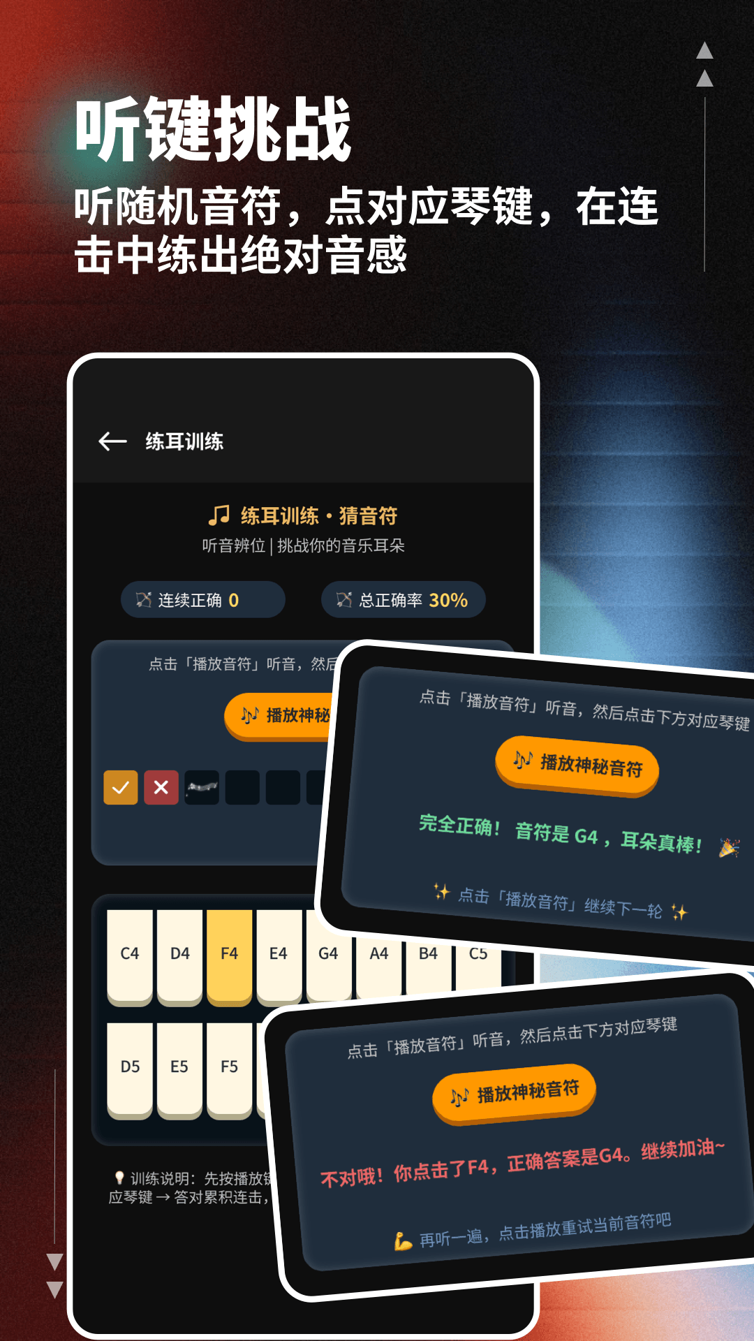 精彩截图-org手机电子琴2026官方新版