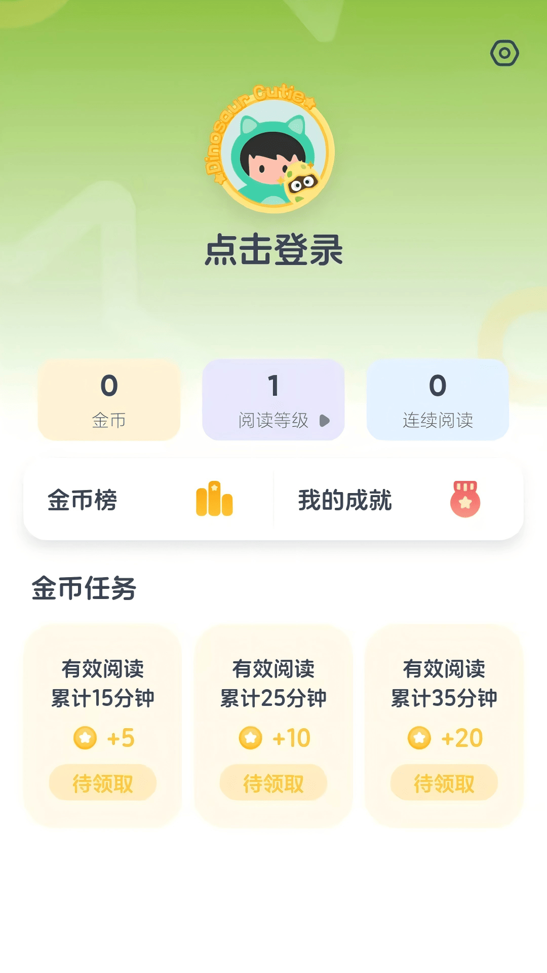 精彩截图-牛津阅读树分级2026官方新版