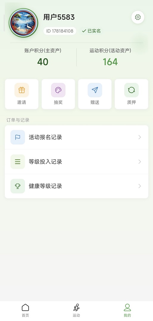slow go 截图 4
