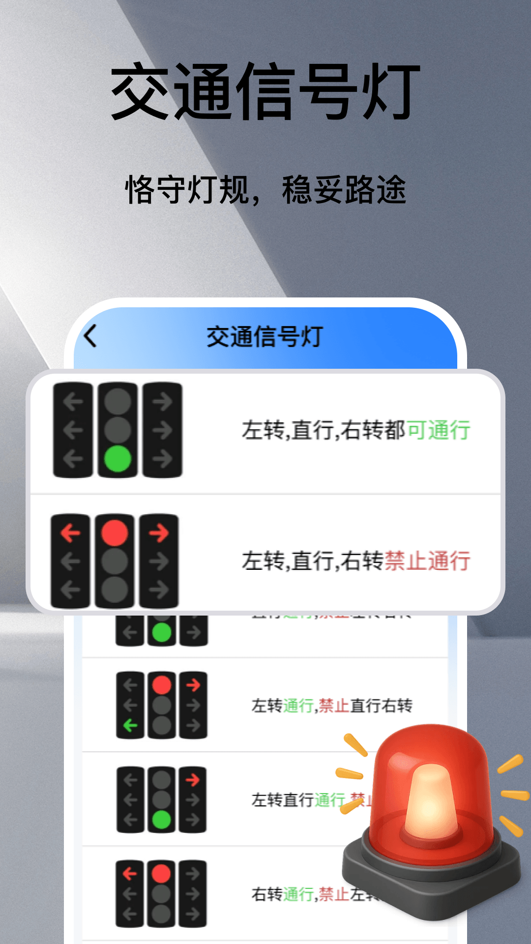 精彩截图-违法交通通2026官方新版