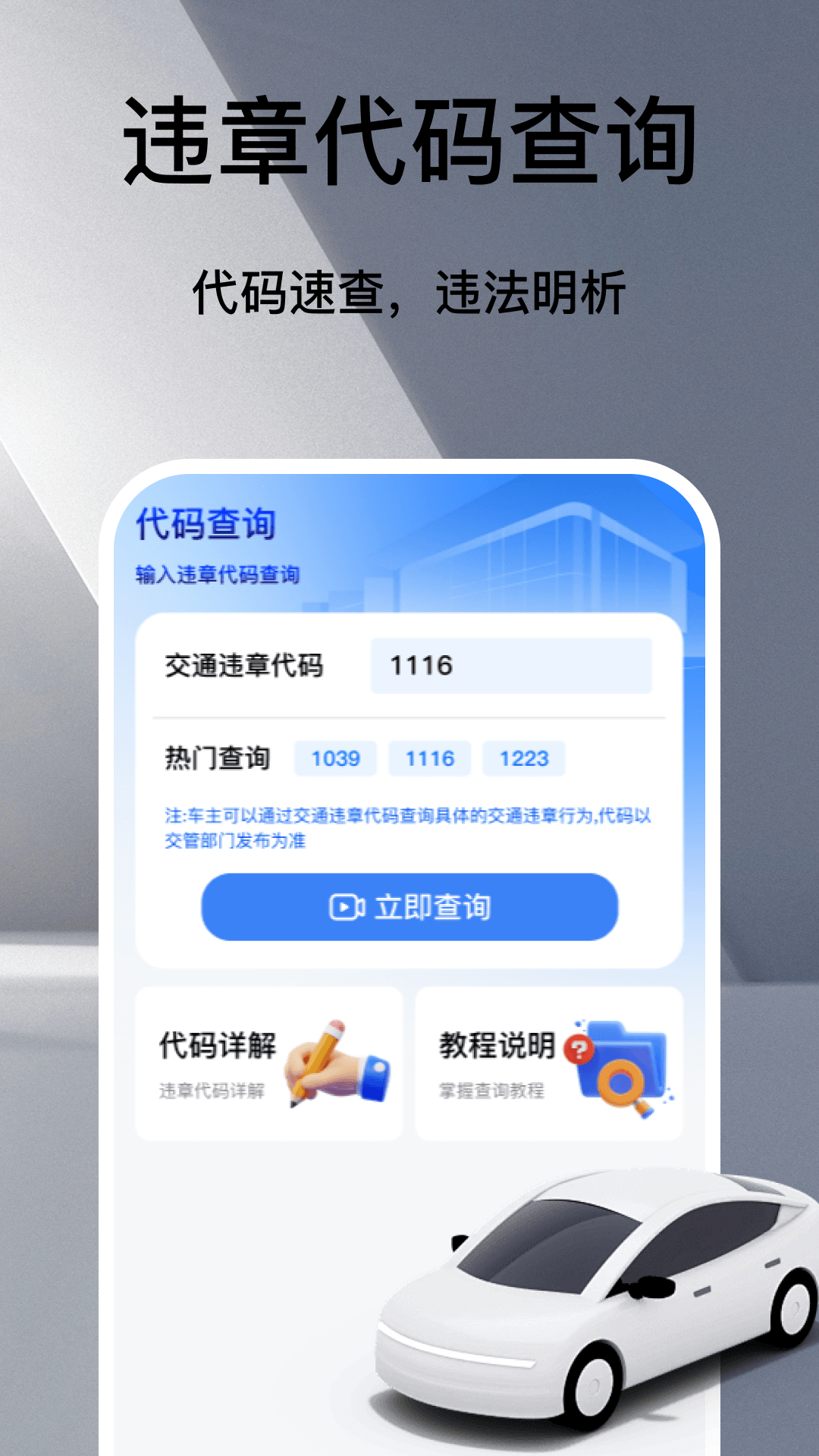 精彩截图-违法交通通2026官方新版
