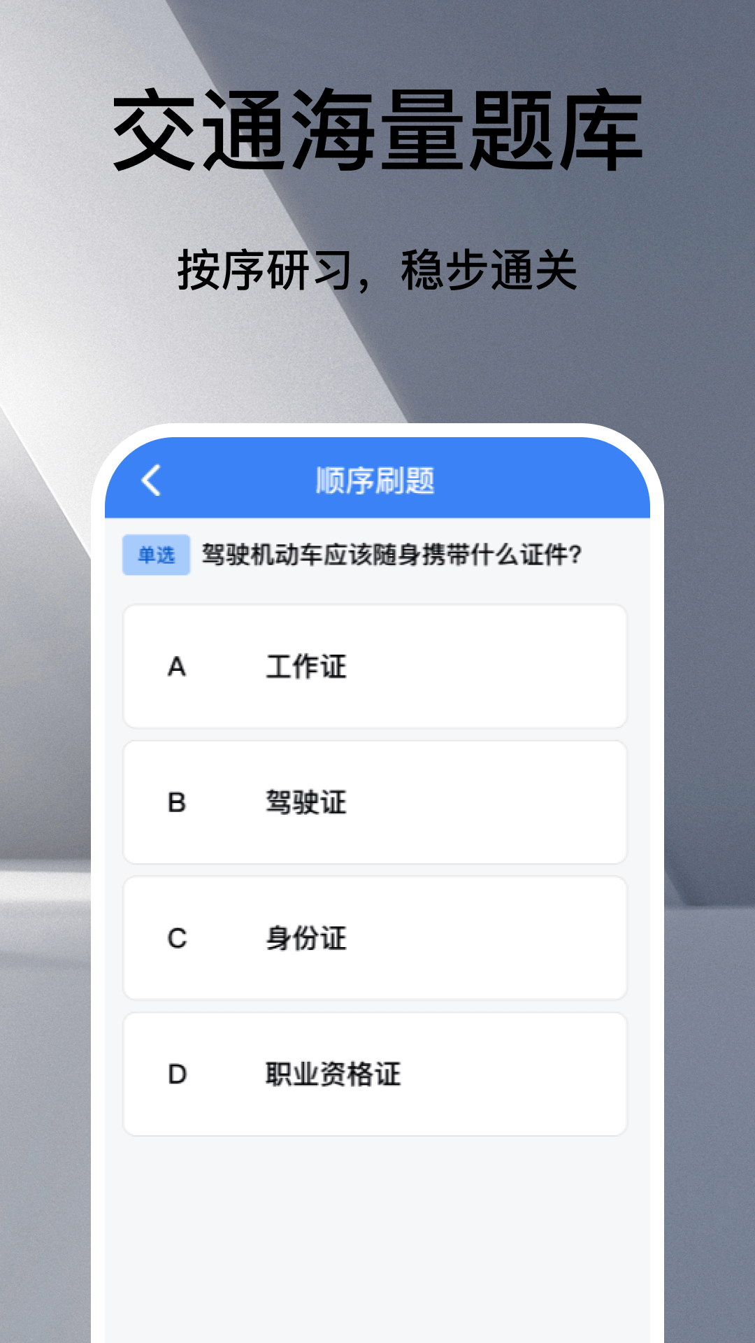 精彩截图-违法交通通2026官方新版