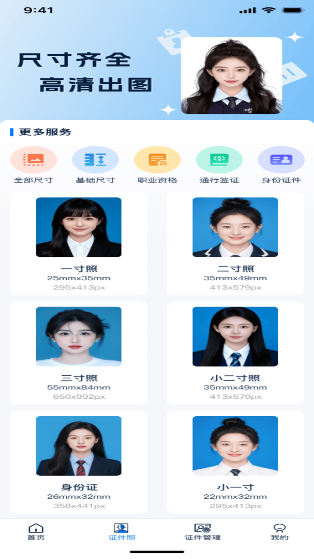 精彩截图-123身份证管理2026官方新版