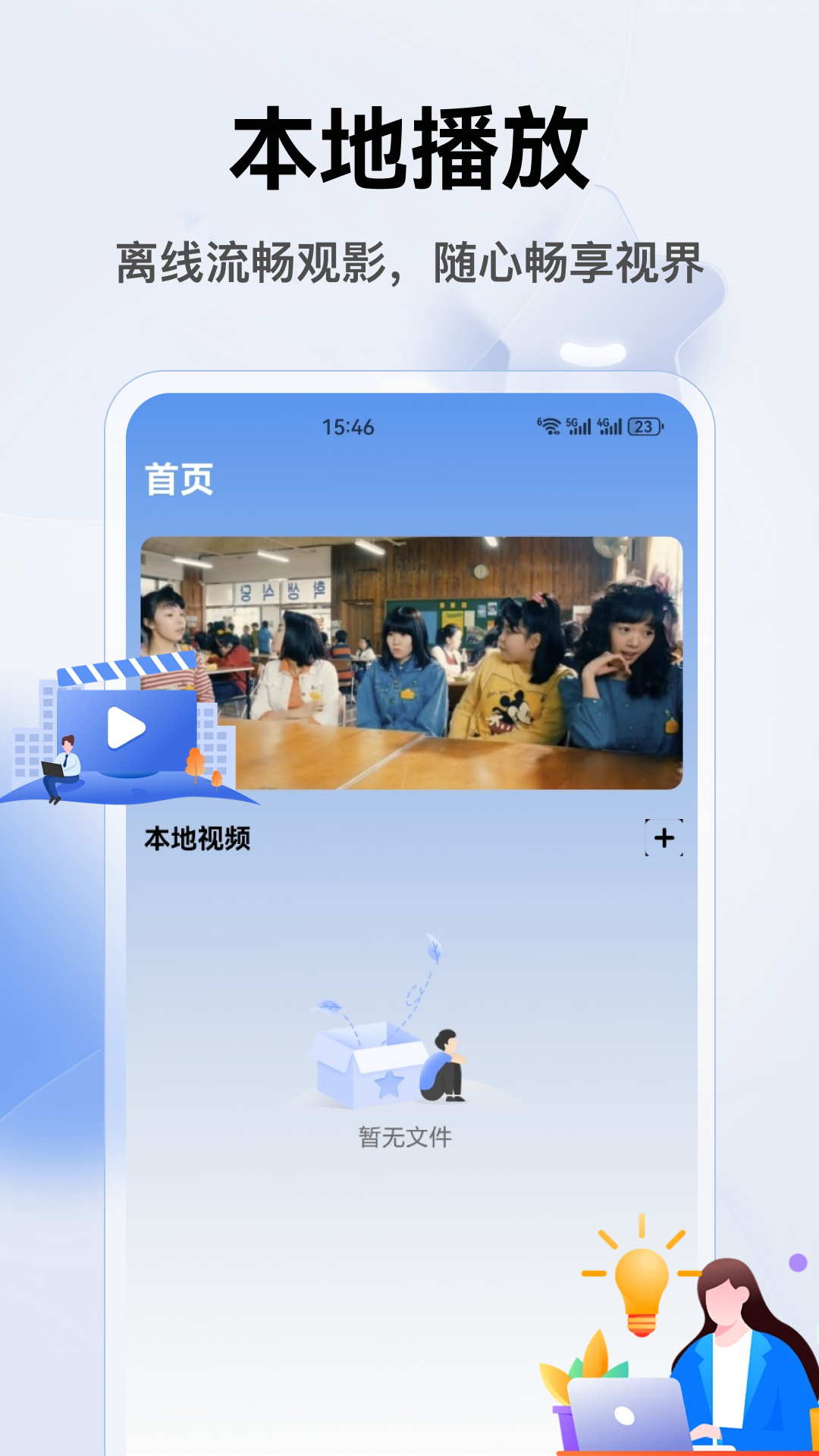 精彩截图-千果播2026官方新版