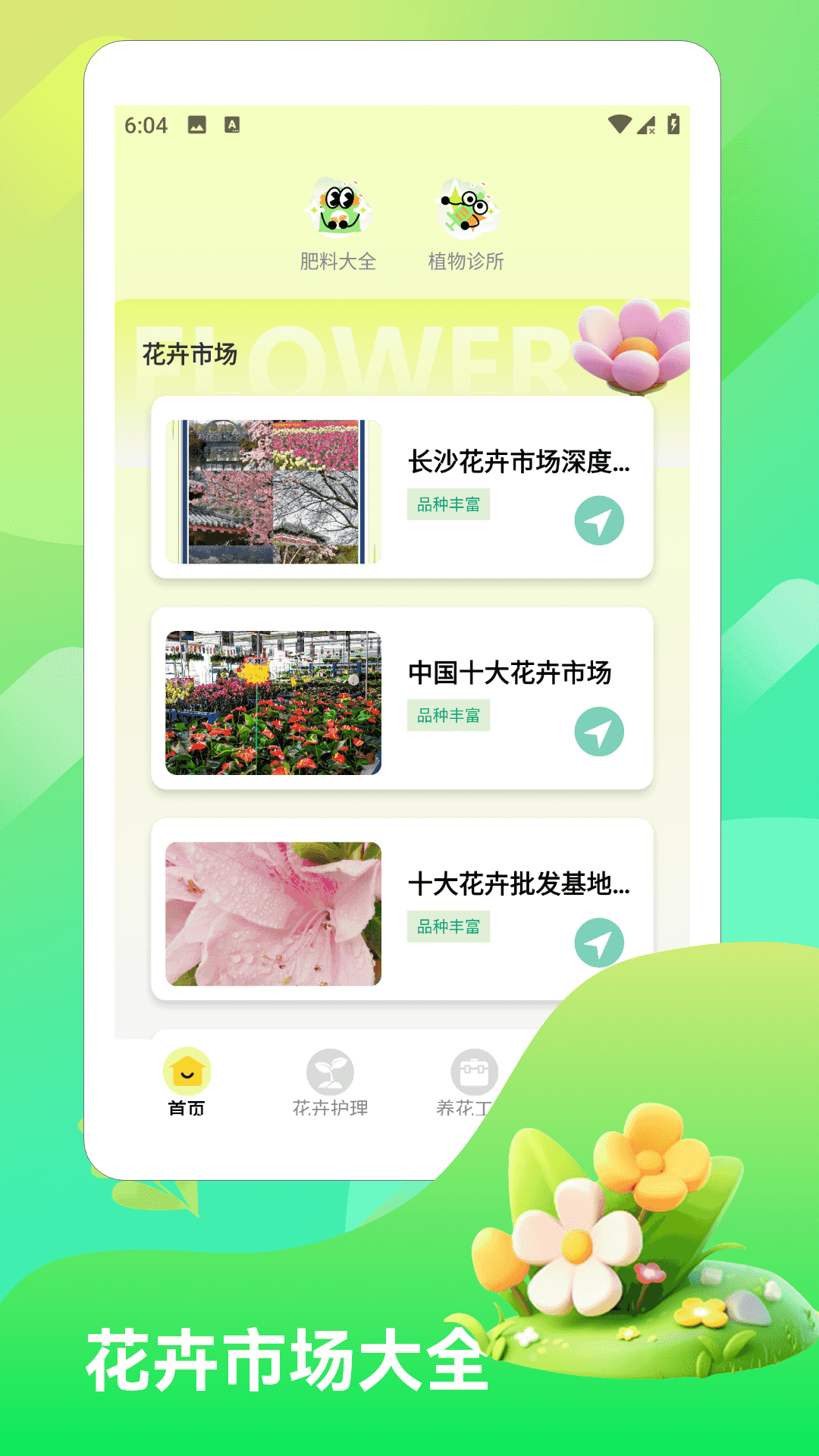 精彩截图-小荷花宝2026官方新版