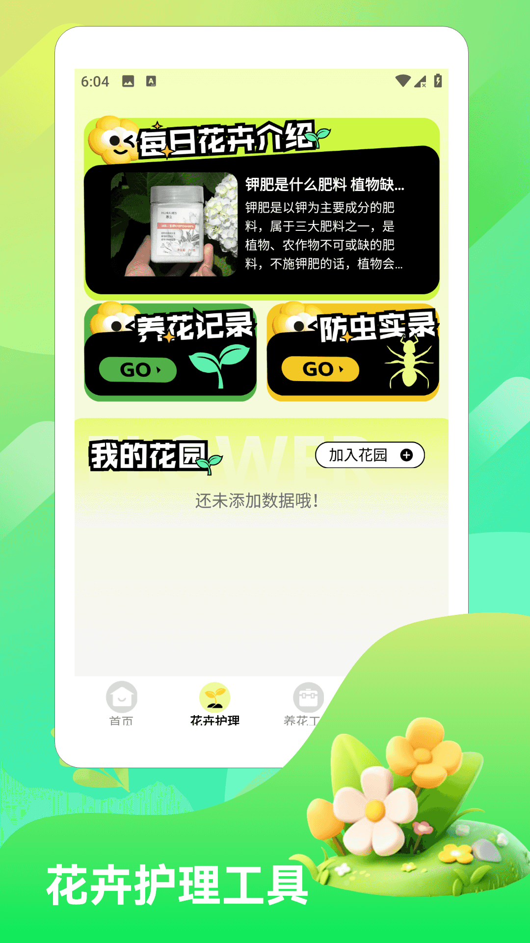 精彩截图-小荷花宝2026官方新版