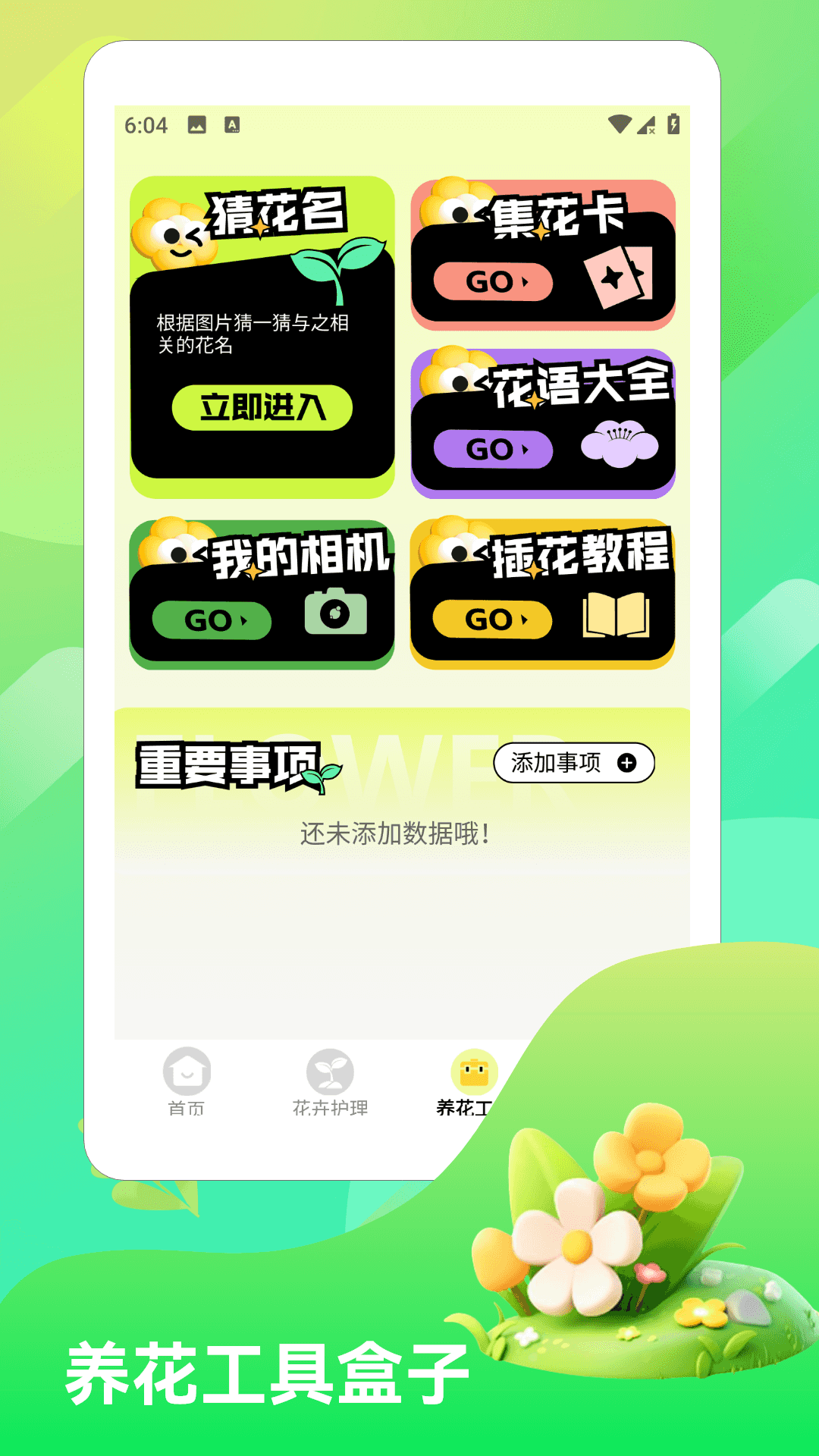 精彩截图-小荷花宝2026官方新版