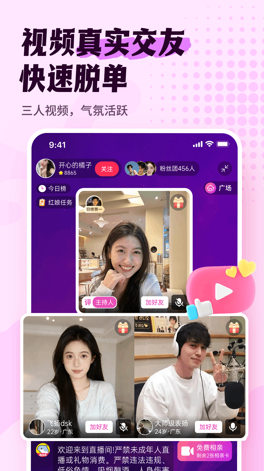 精彩截图-趣相逢2026官方新版