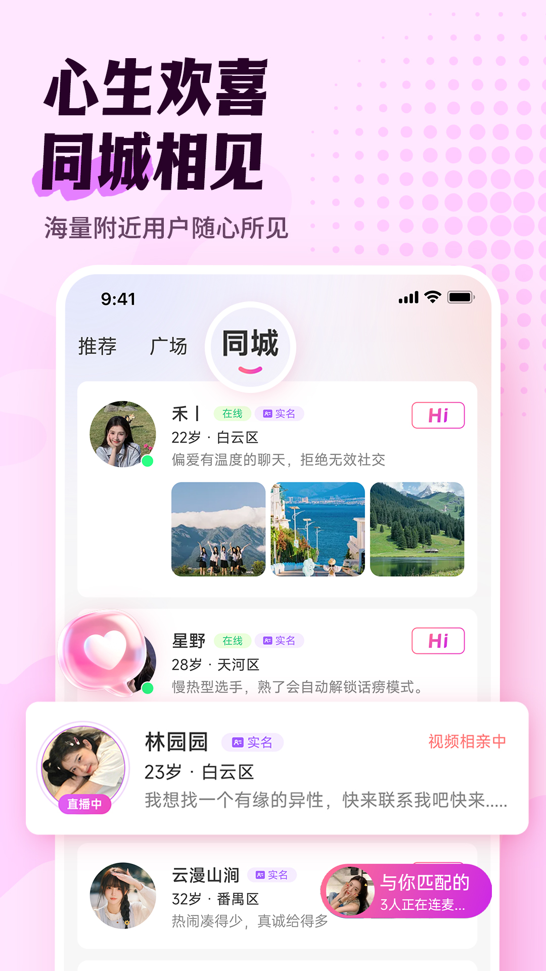 精彩截图-趣相逢2026官方新版