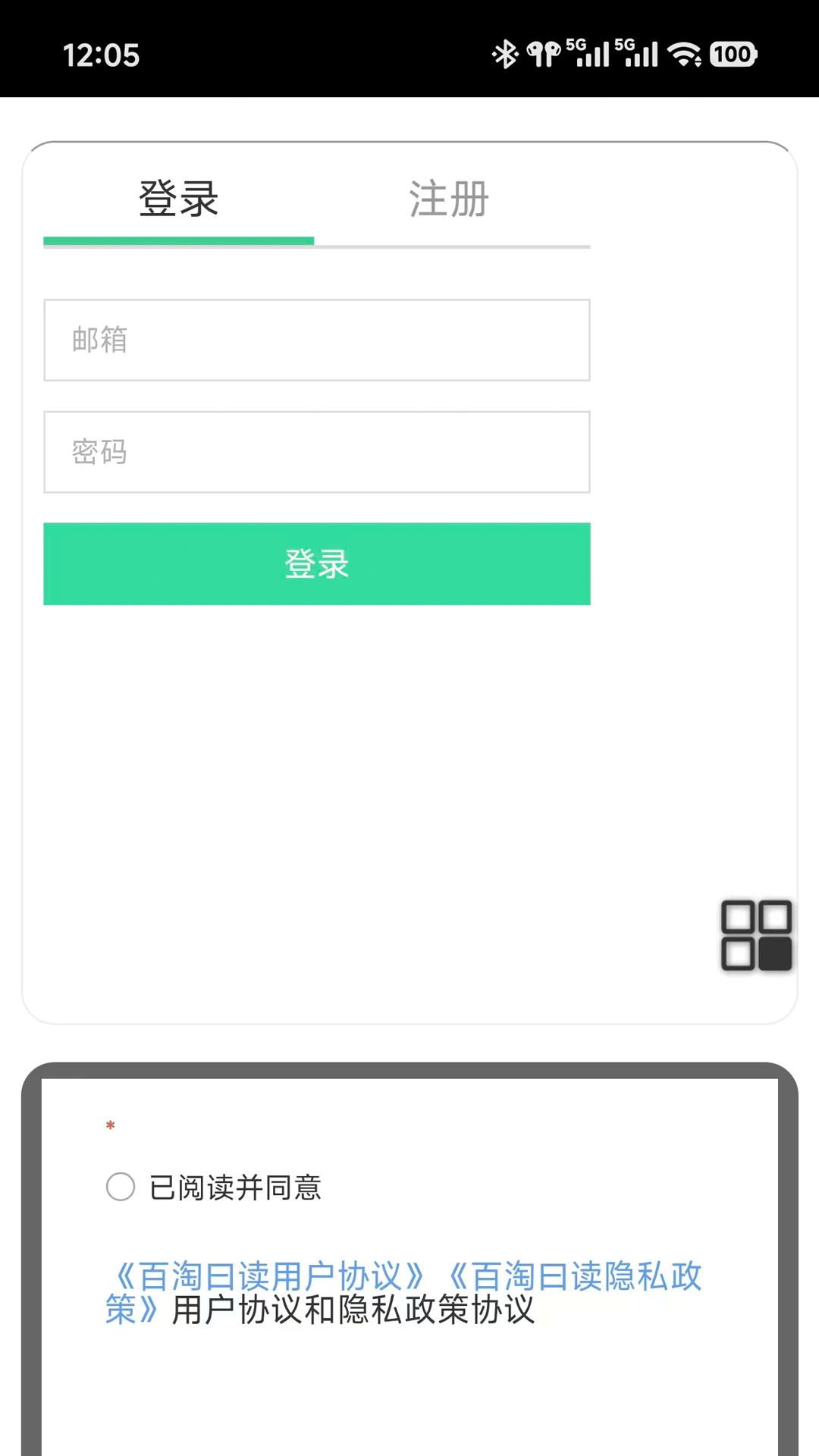 精彩截图-百淘曰读2026官方新版