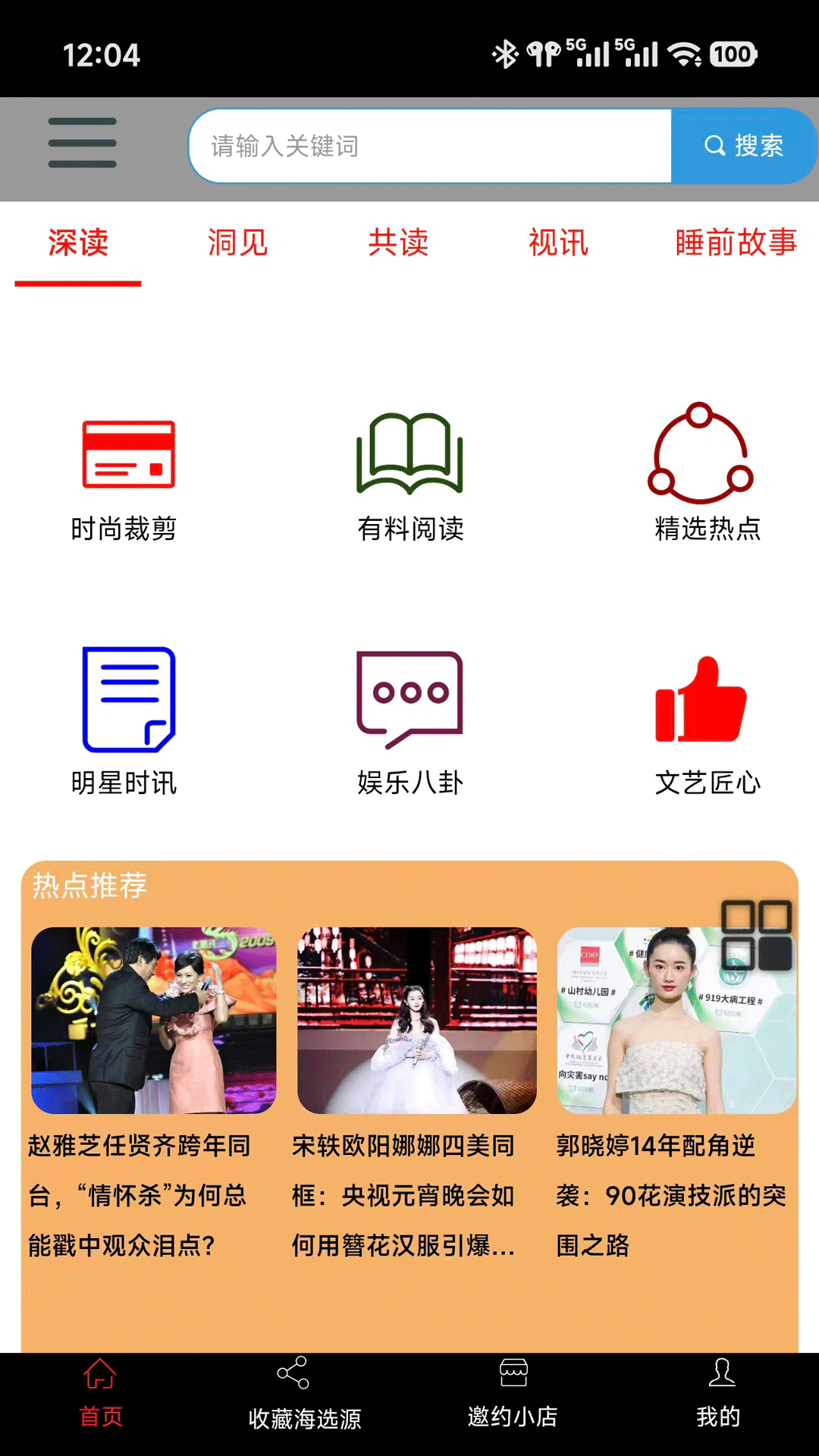 精彩截图-百淘曰读2026官方新版