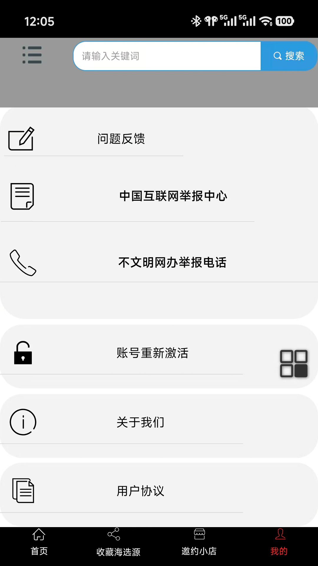 精彩截图-百淘曰读2026官方新版