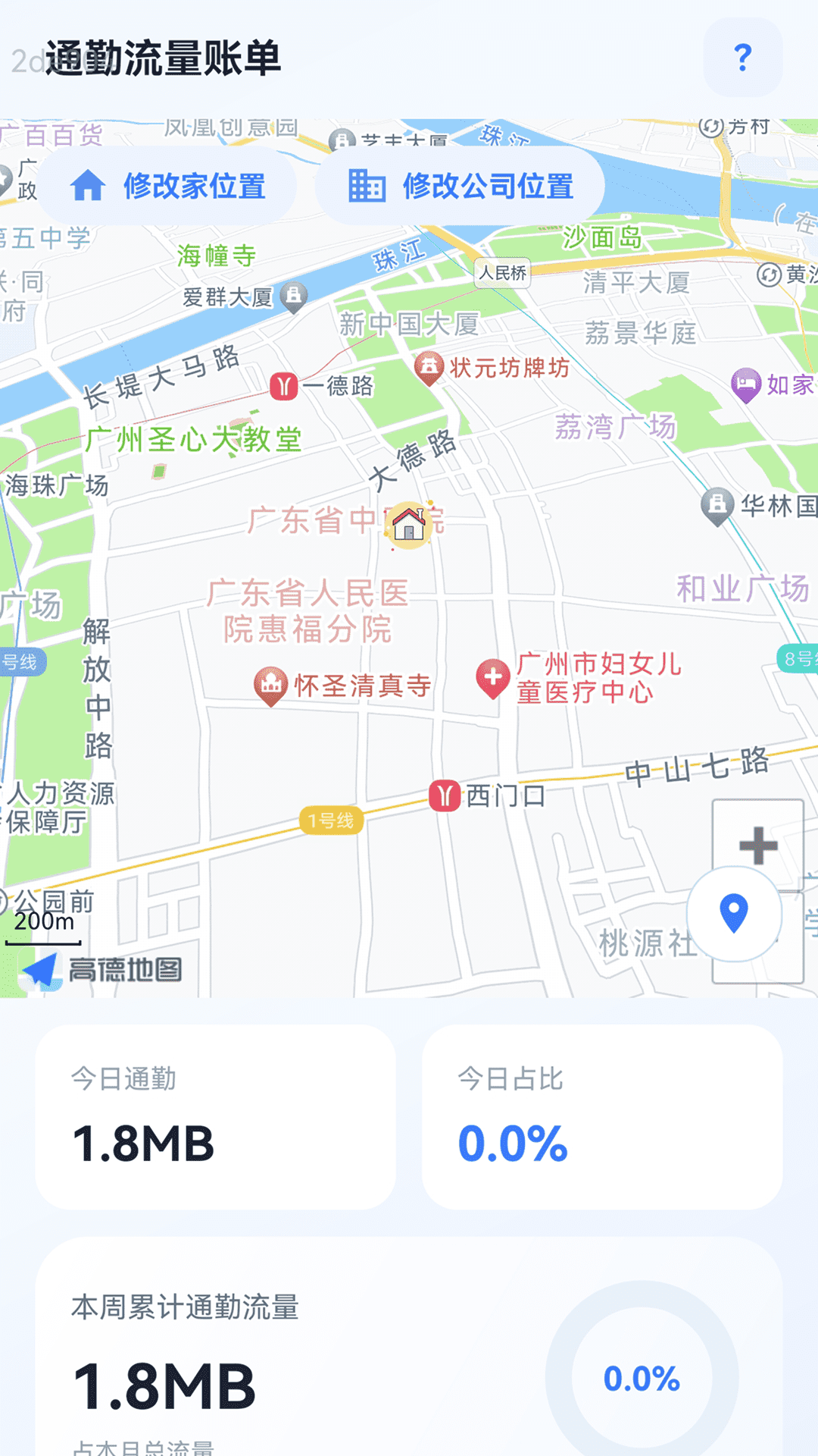 精彩截图-易用免费流量2026官方新版