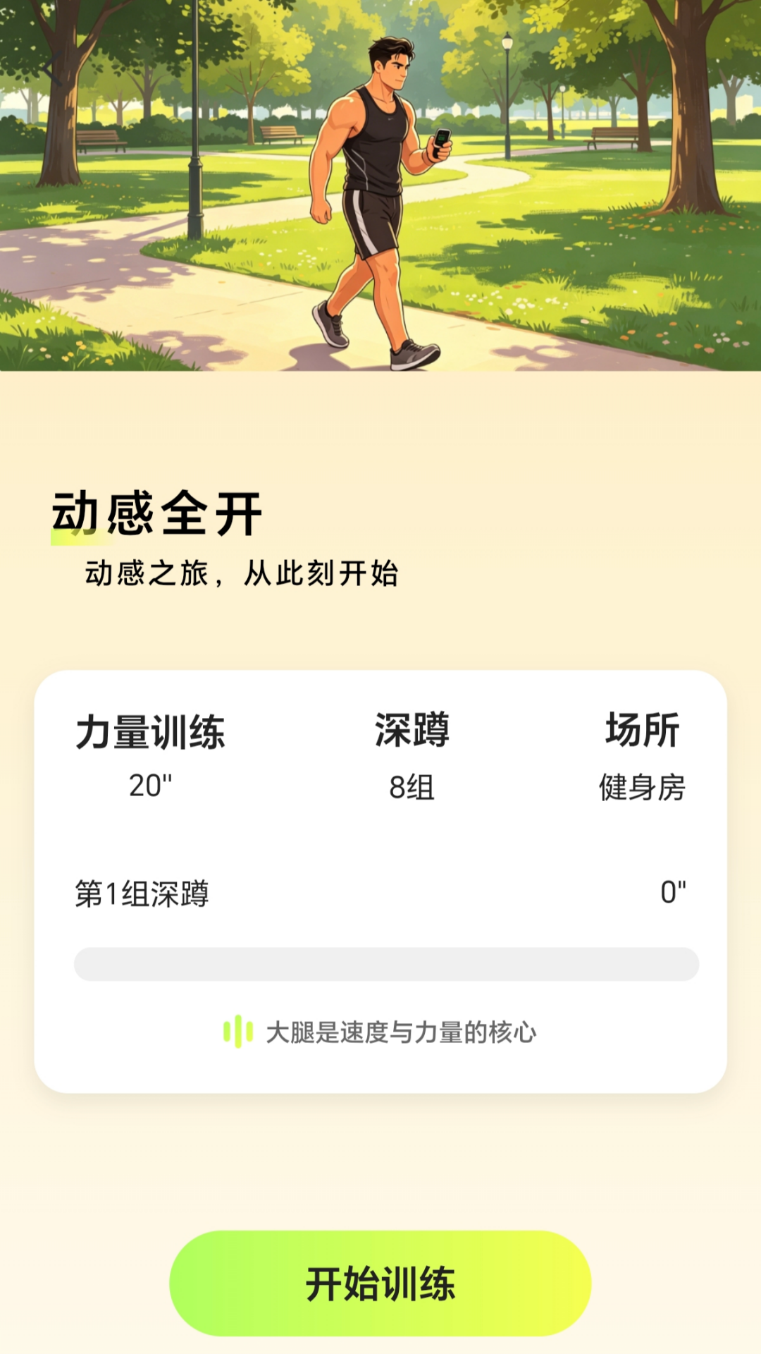 走路赢零钱 截图 1