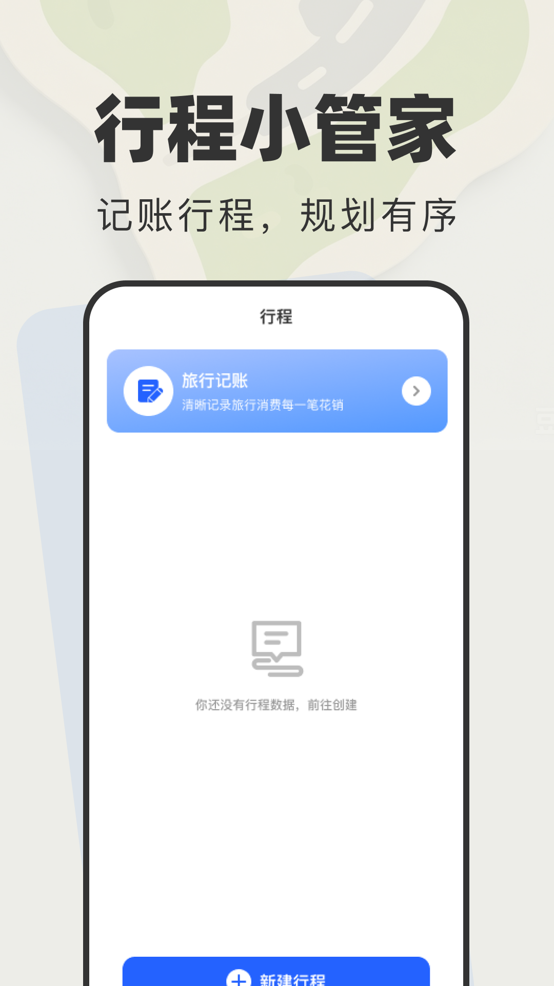 精彩截图-特惠旅游查询2026官方新版