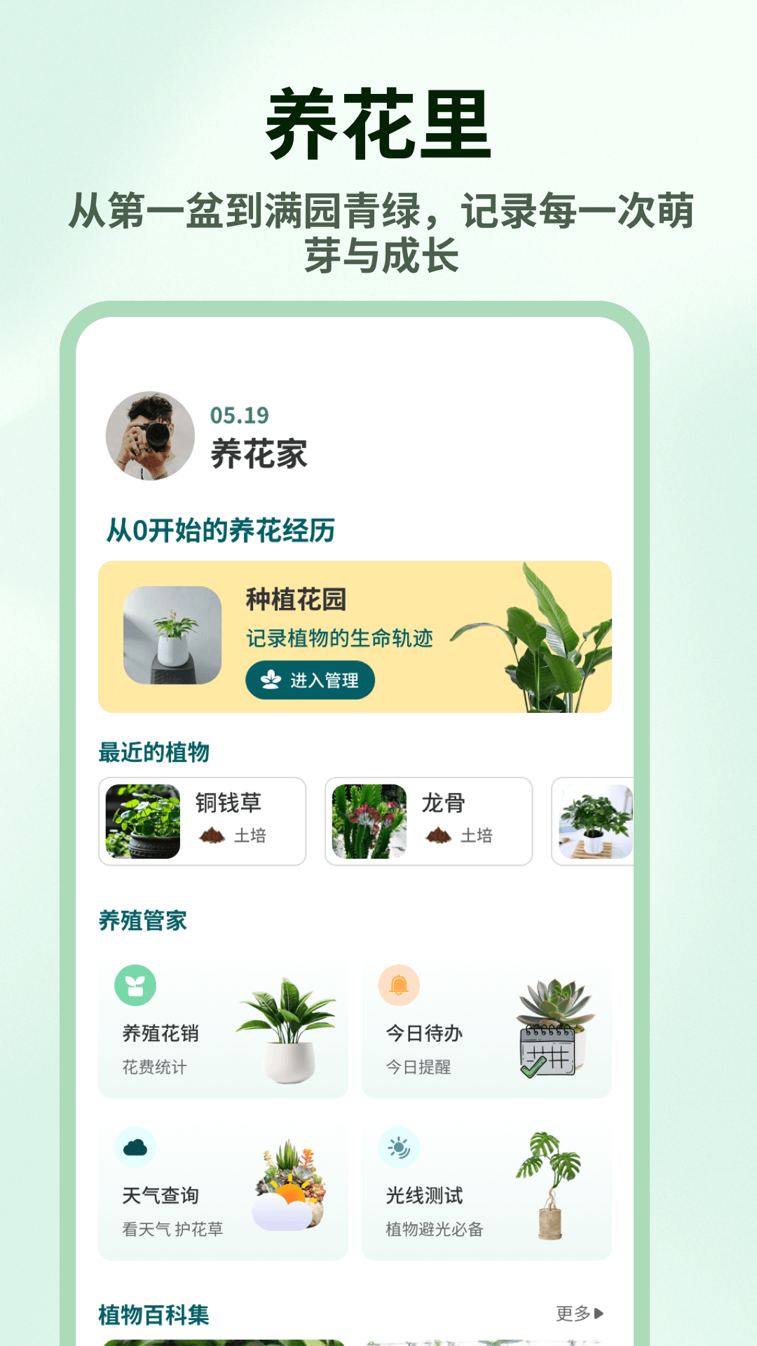 精彩截图-天香2026官方新版