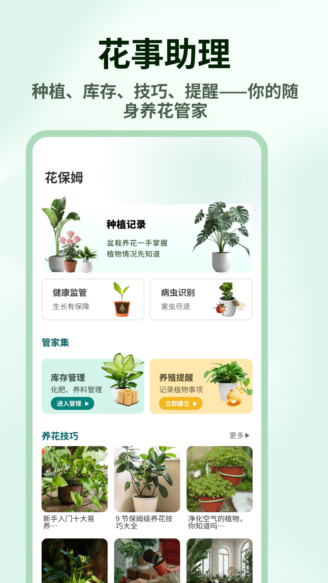 精彩截图-天香2026官方新版