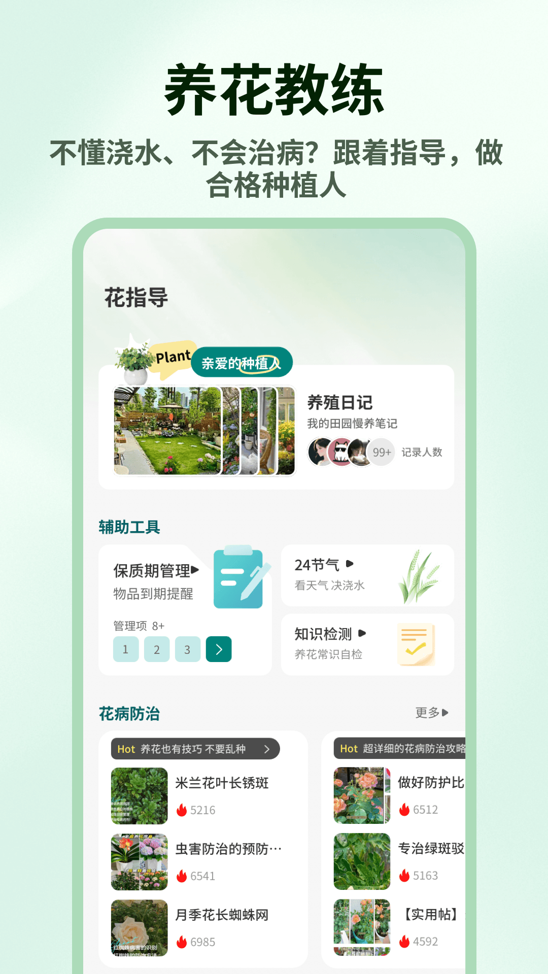 精彩截图-天香2026官方新版
