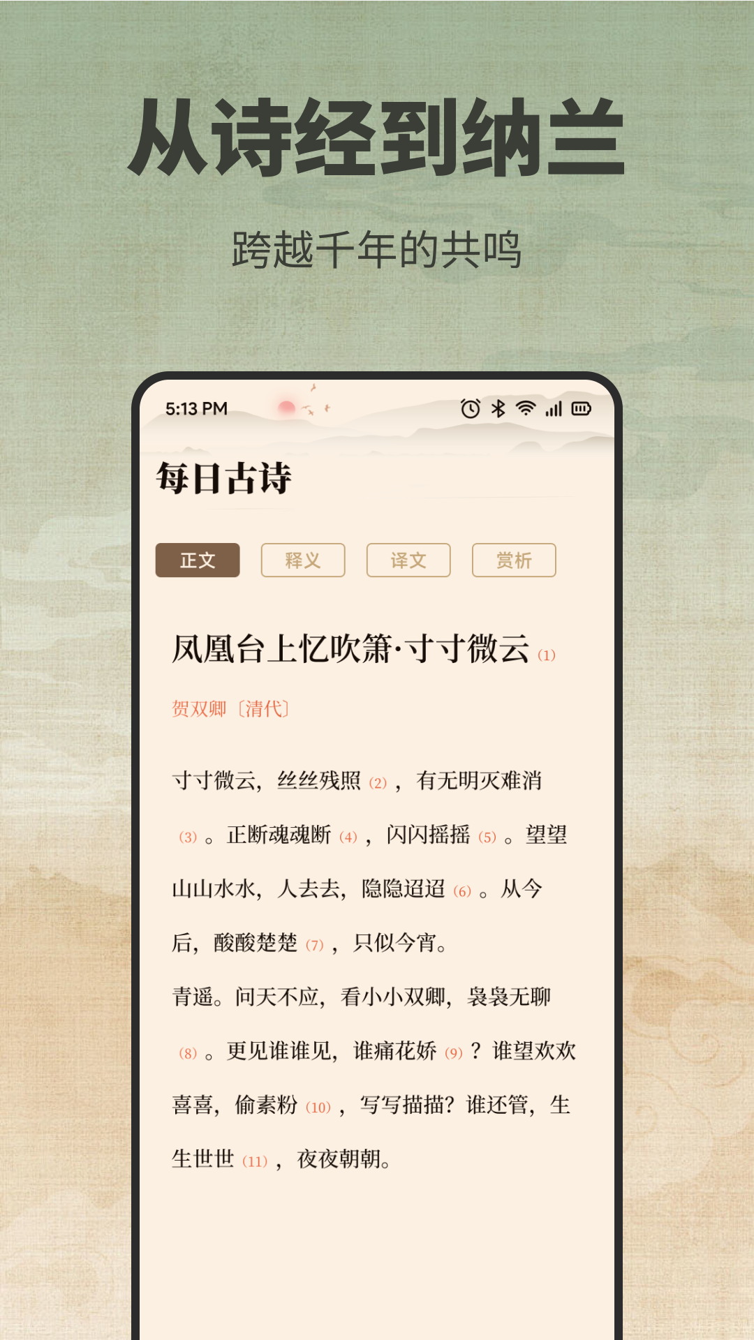 精彩截图-柏岁悦龄2026官方新版