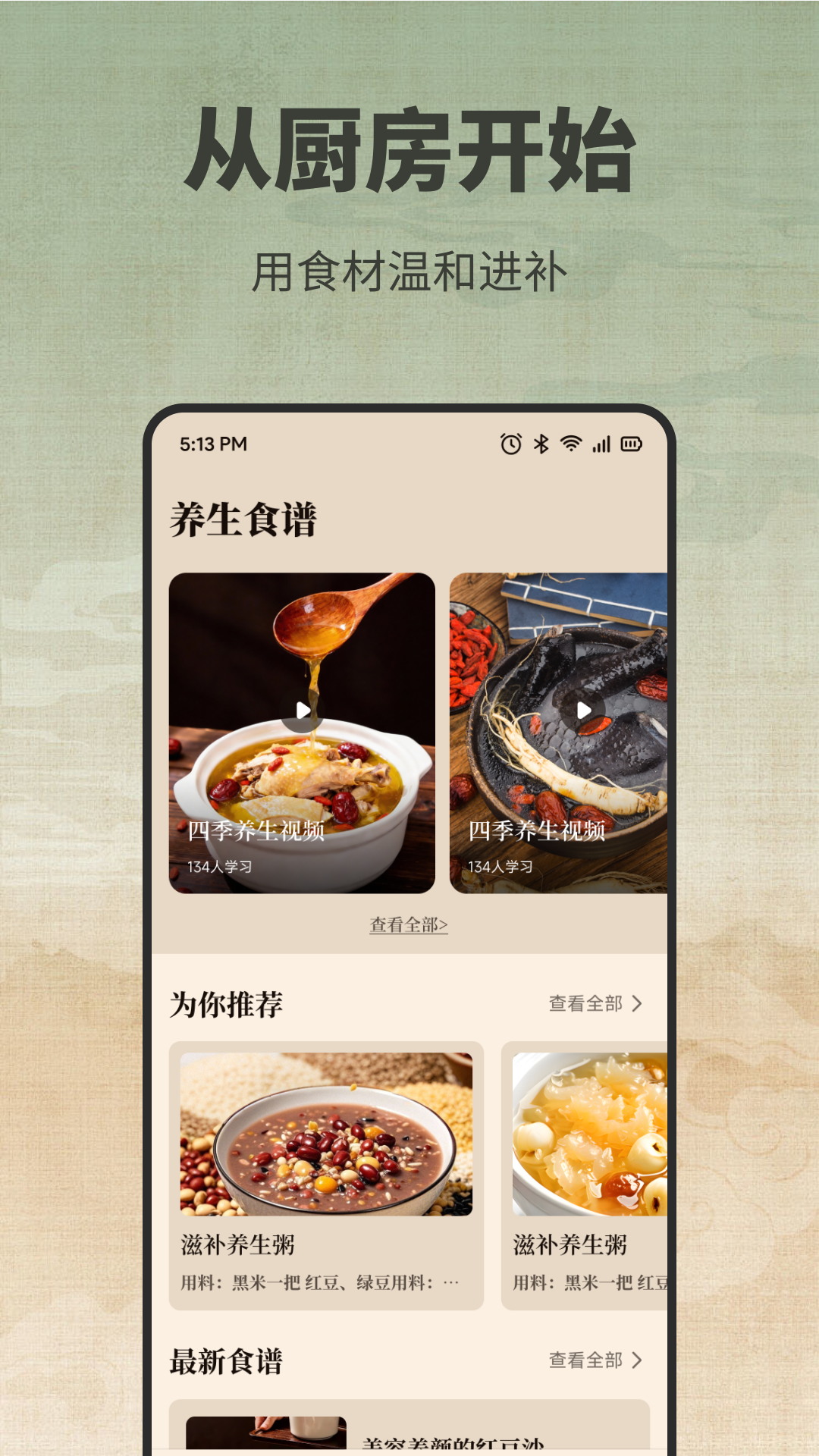 精彩截图-柏岁悦龄2026官方新版