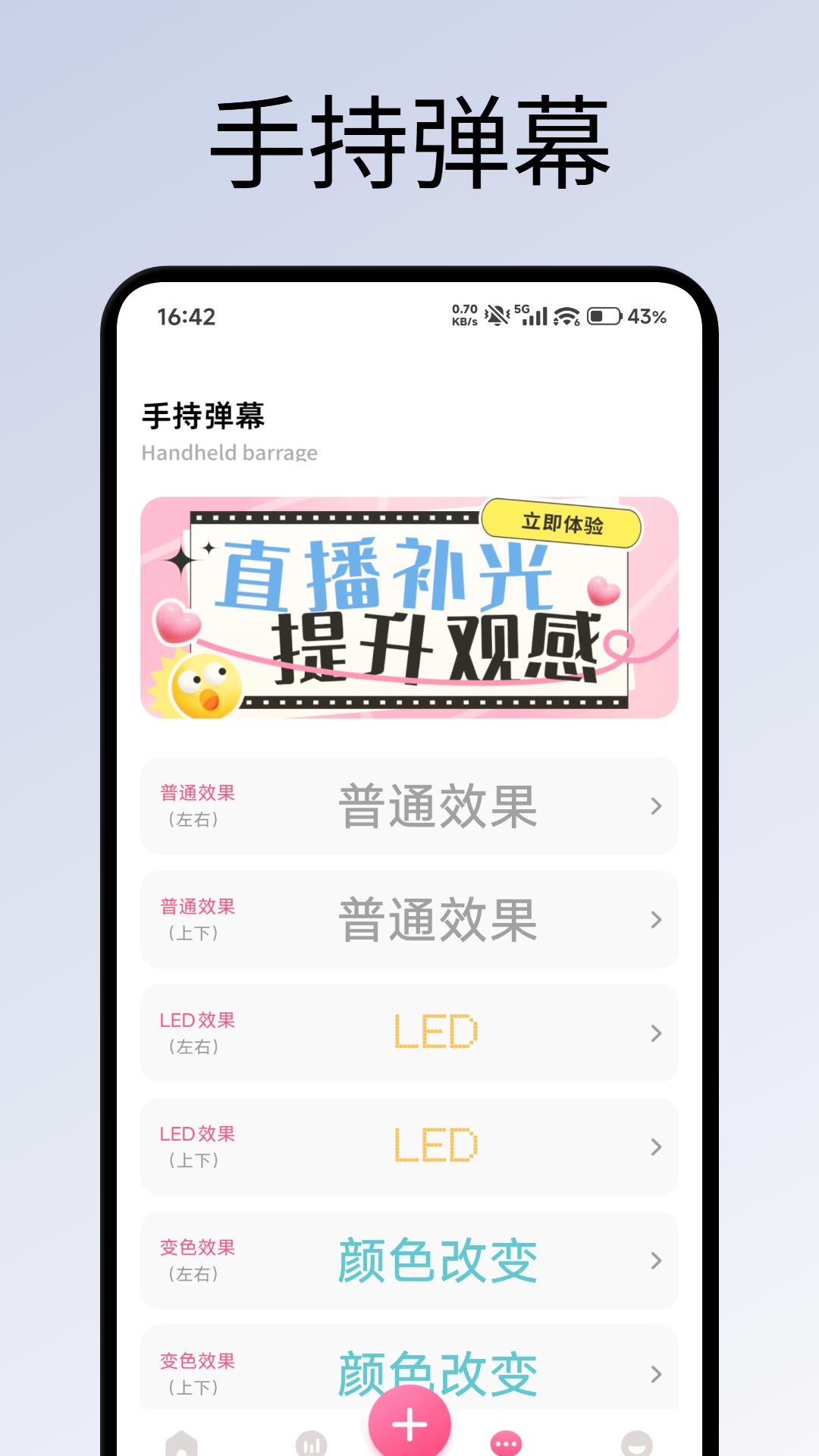 播道云 截图 3