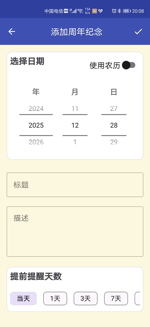 精彩截图-使命闹钟软件 V1.02026官方新版