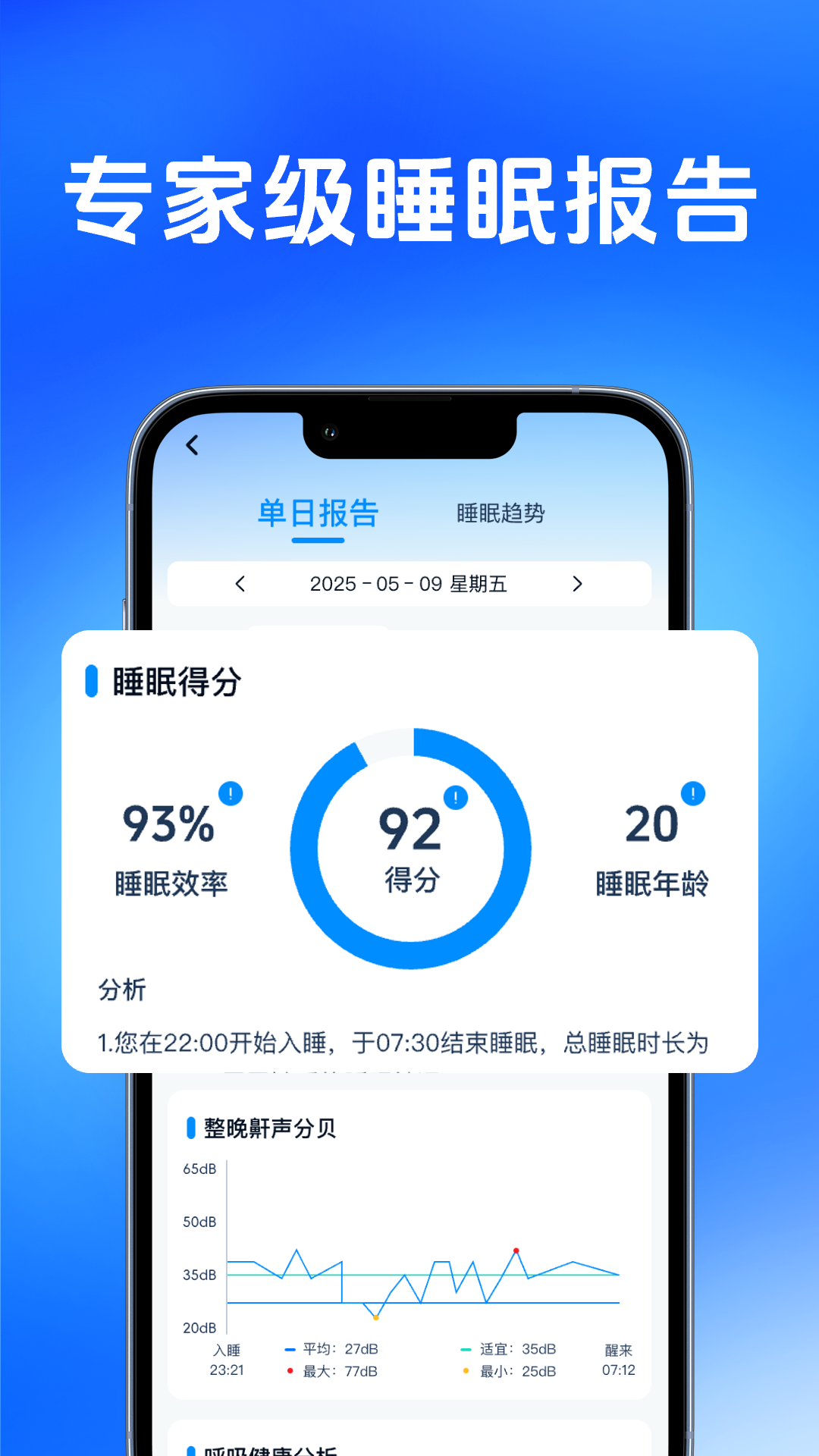 精彩截图-每日睡眠冥想2026官方新版