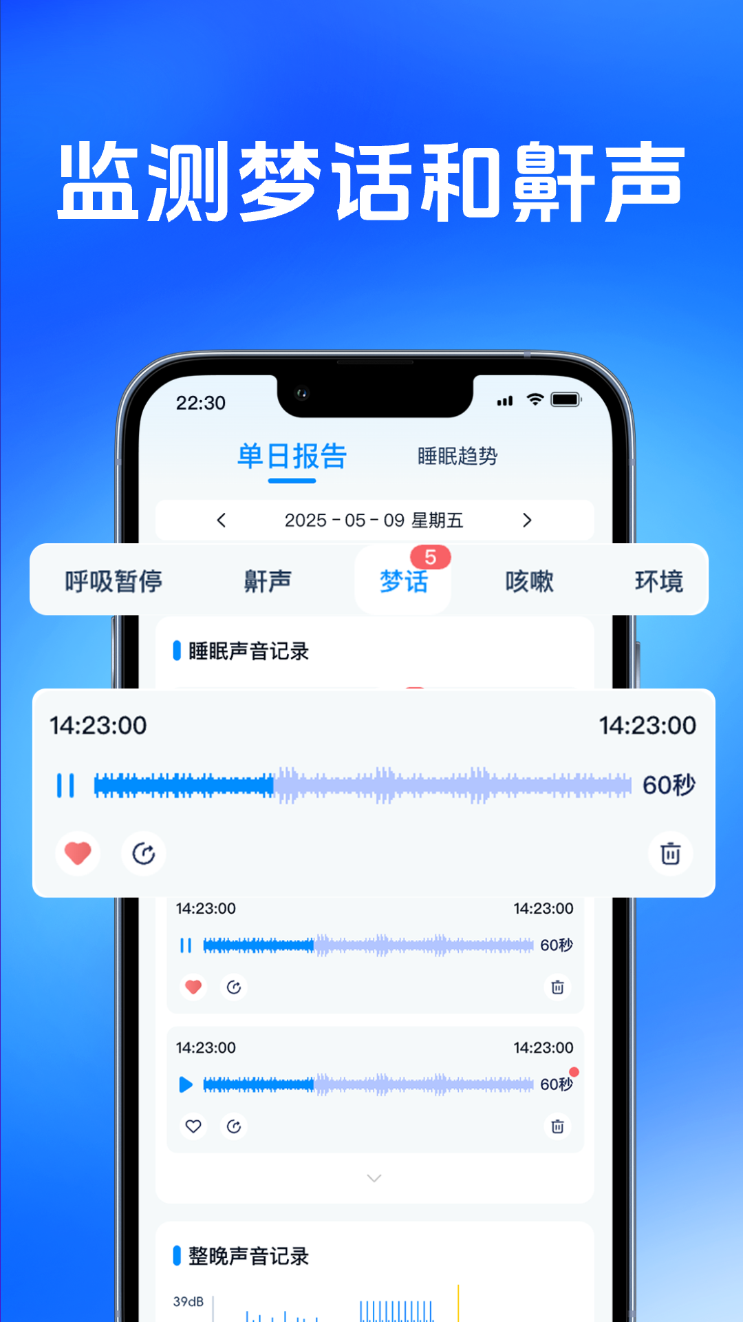 精彩截图-每日睡眠冥想2026官方新版