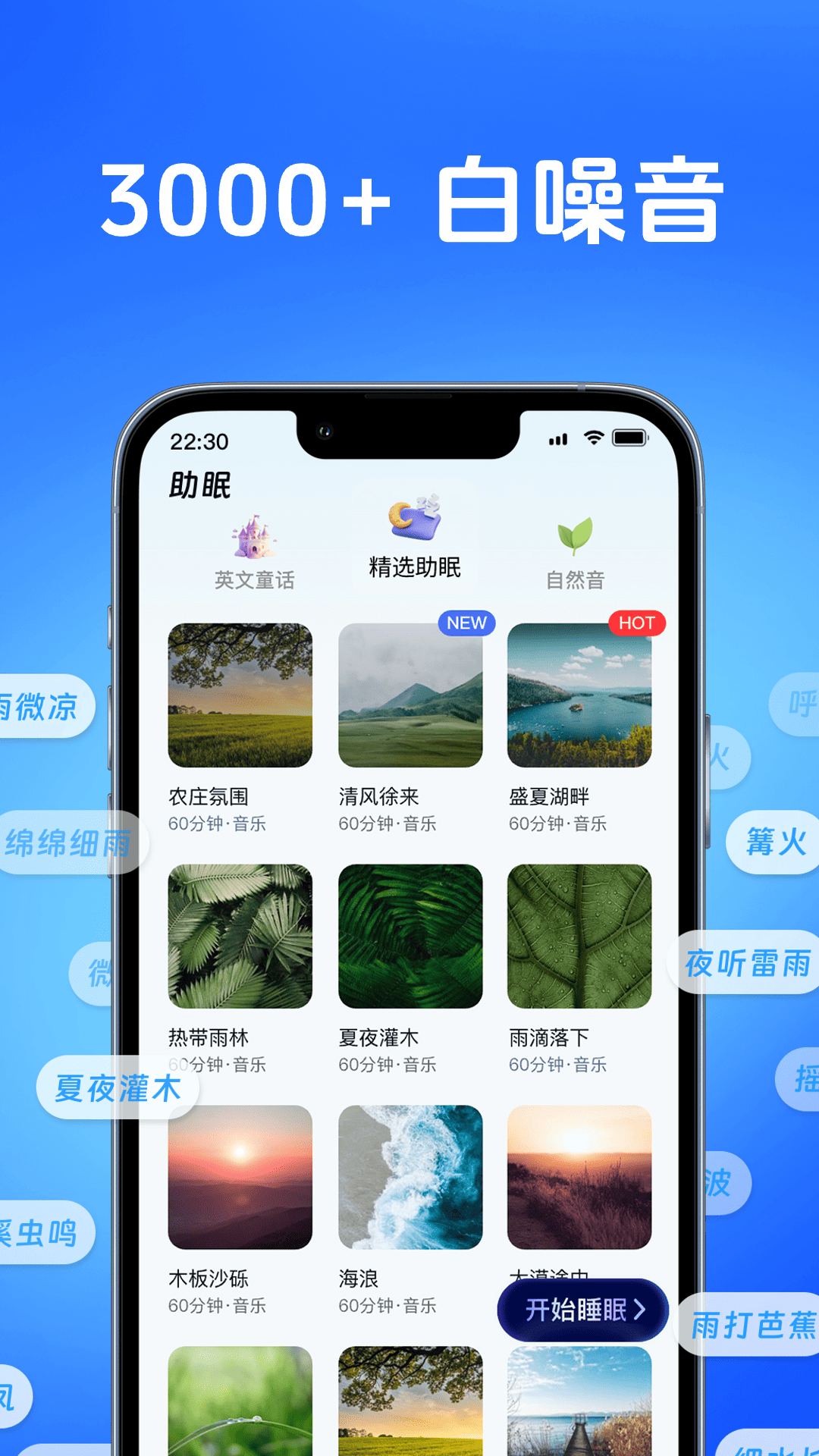精彩截图-每日睡眠冥想2026官方新版