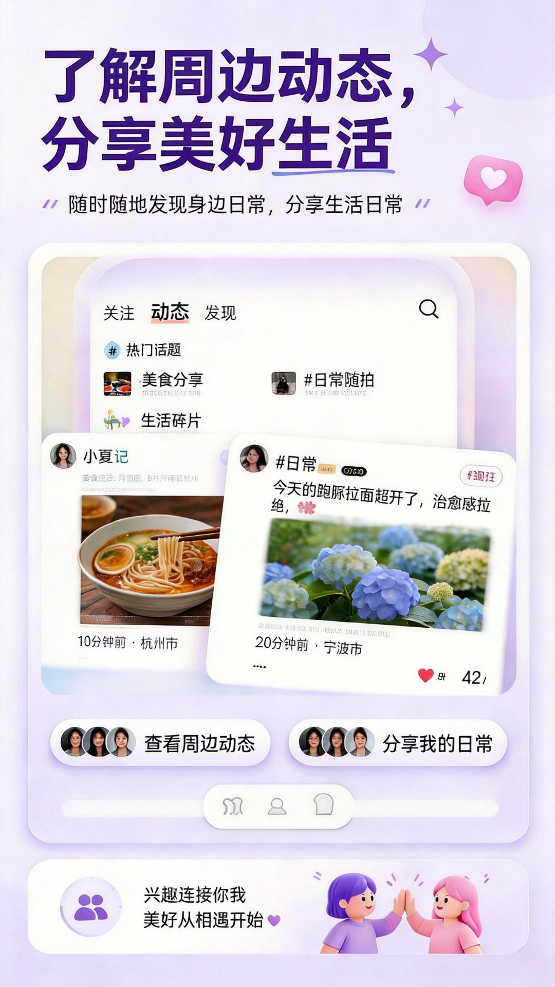 陌洽 截图 1
