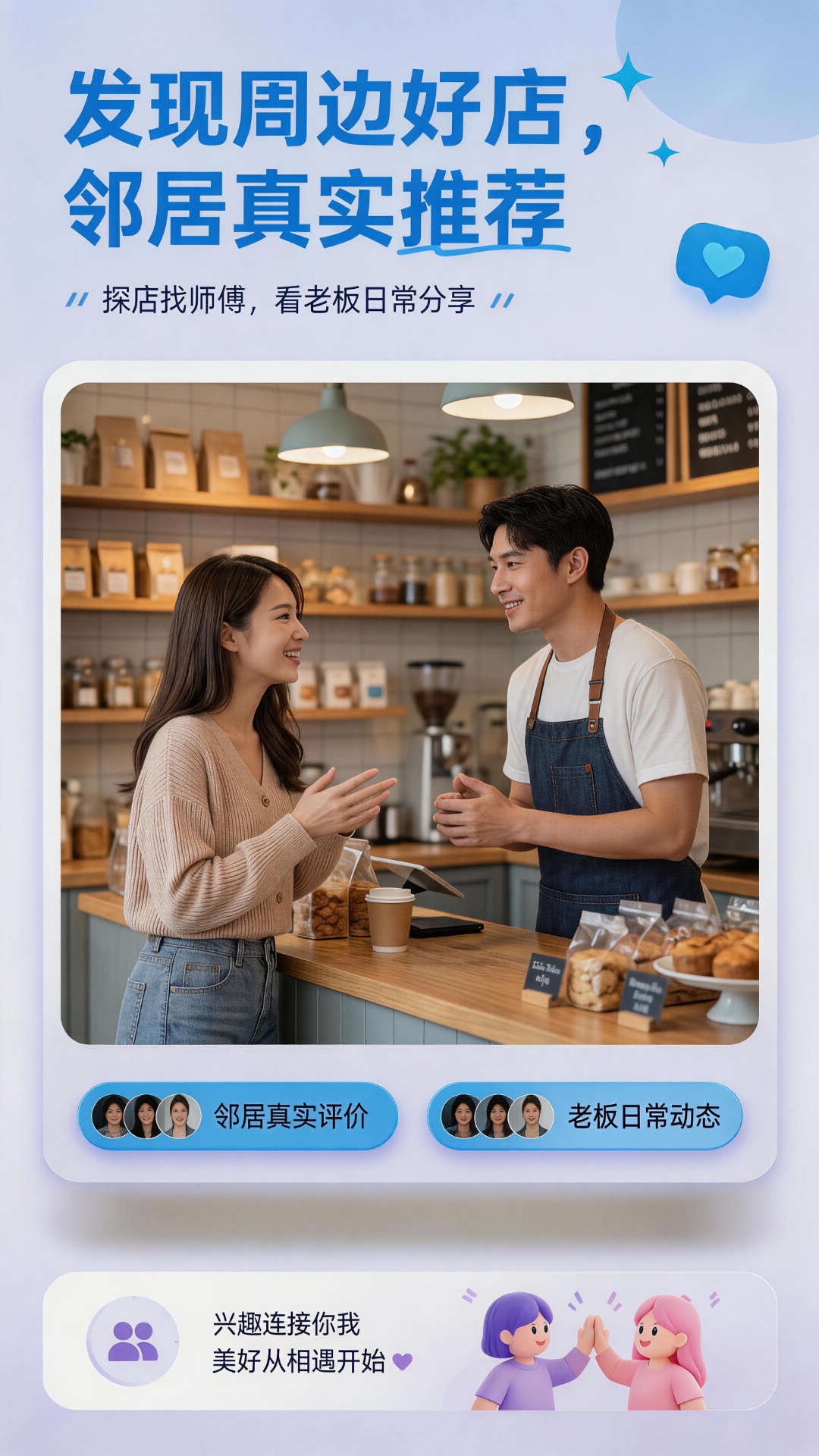 陌洽 截图 3