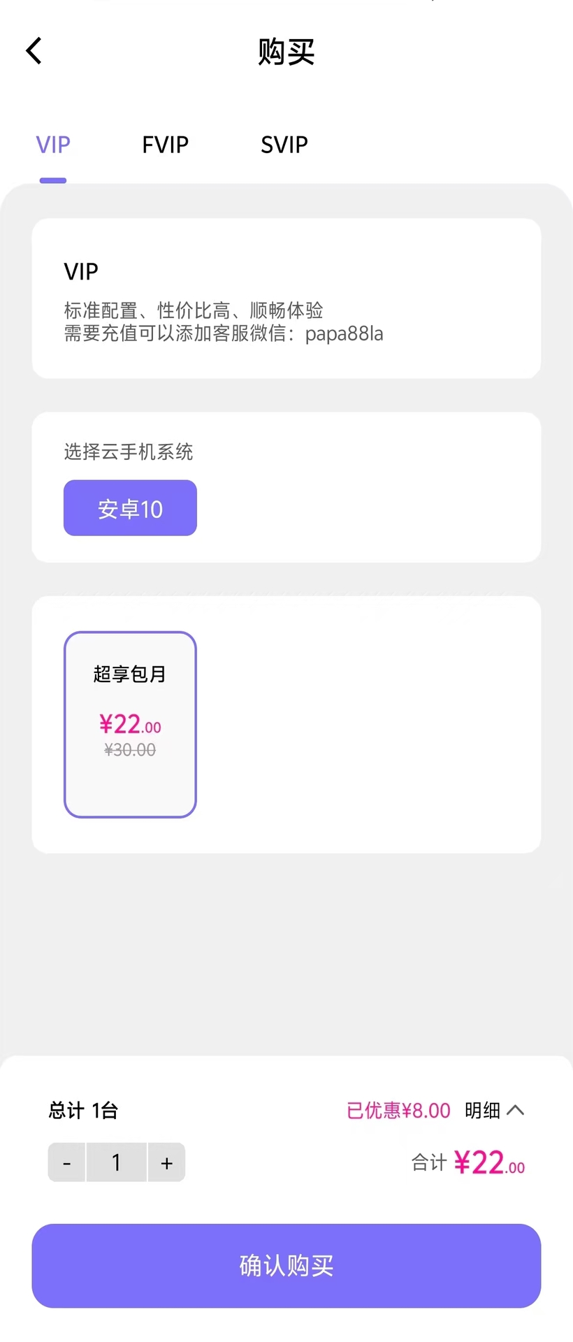 精彩截图-优觅云手机2026官方新版