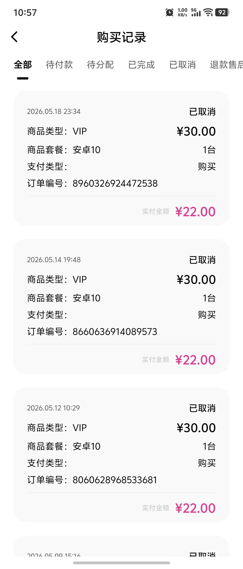 精彩截图-优觅云手机2026官方新版