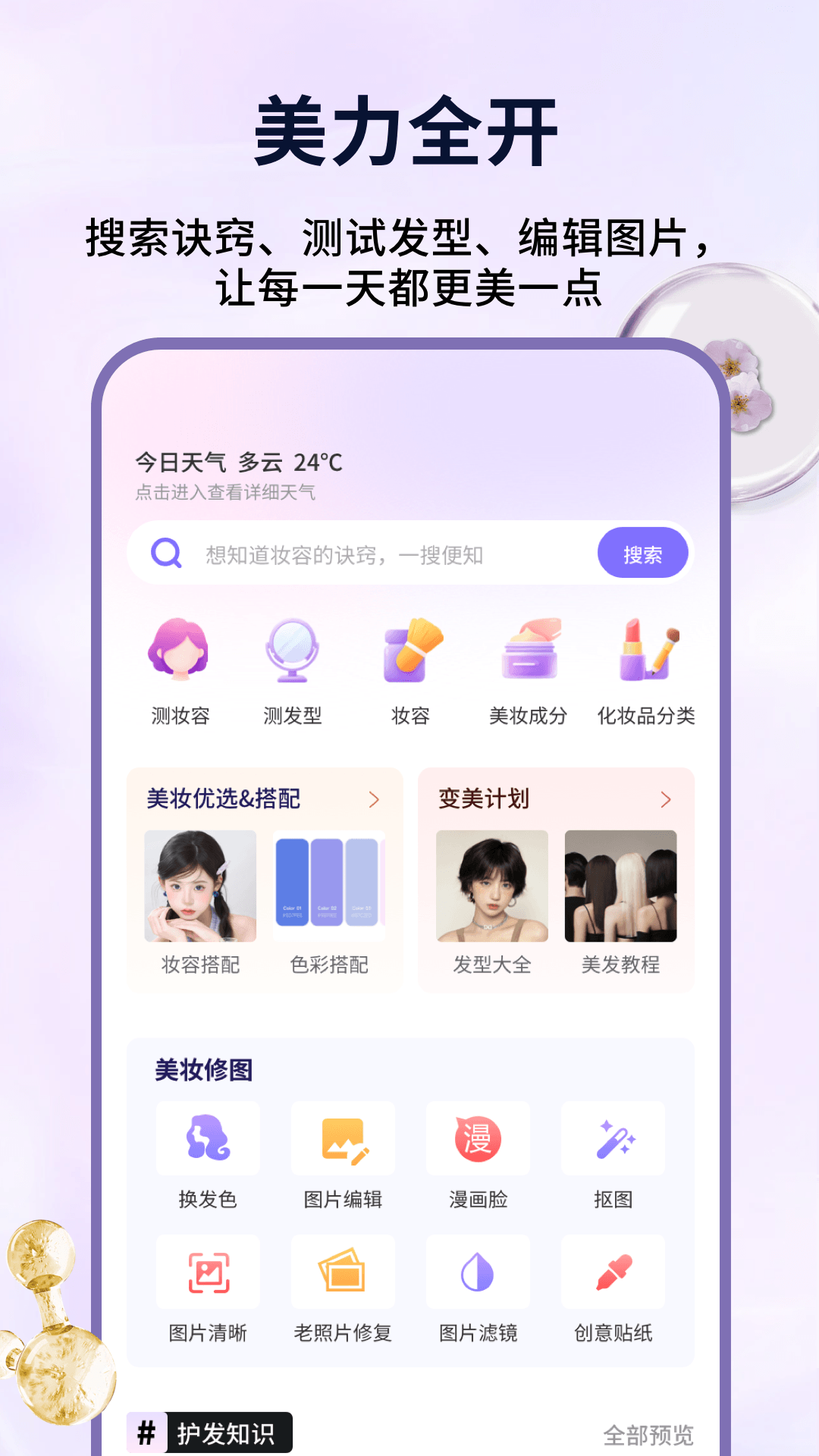 精彩截图-好芯优品2026官方新版