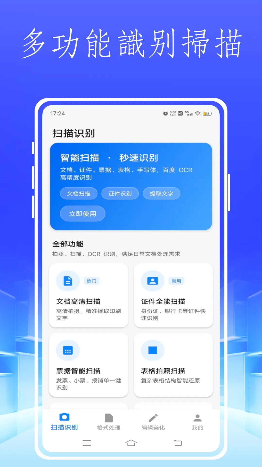 精彩截图-Instax up扫描2026官方新版